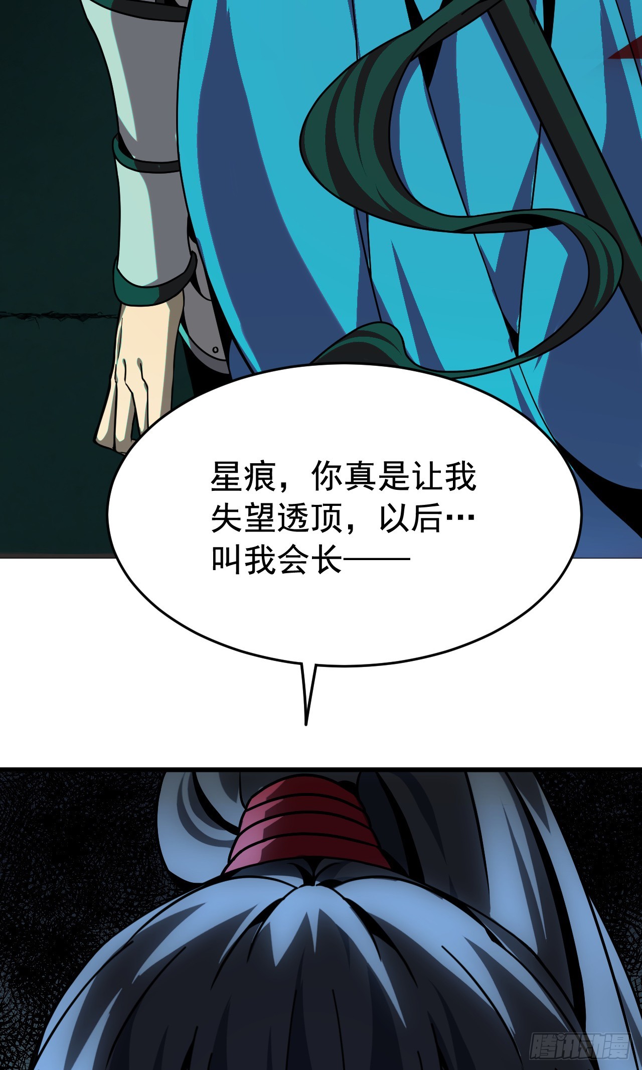 第75话 公会的信物？(1/2)-第75话