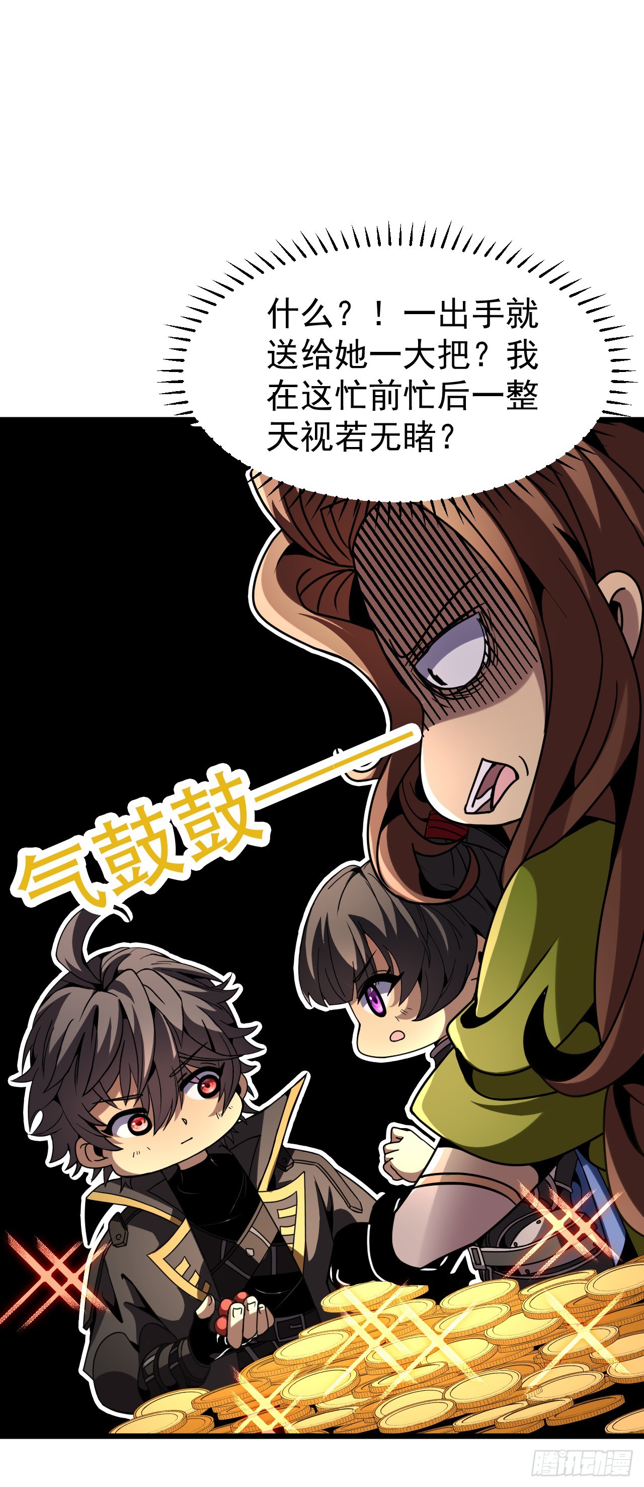 第75话 公会的信物？(1/2)-第75话