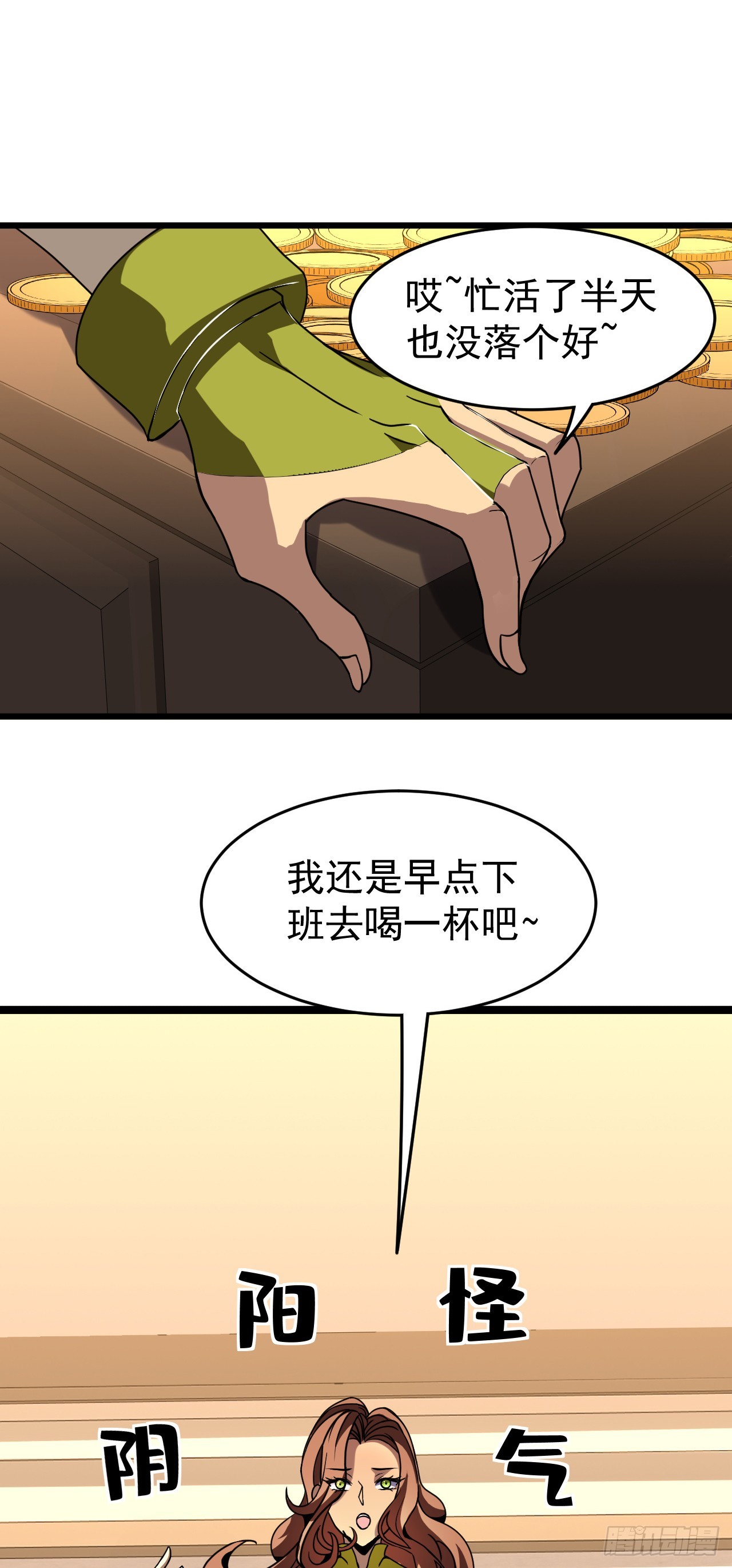 第75话 公会的信物？(1/2)-第75话