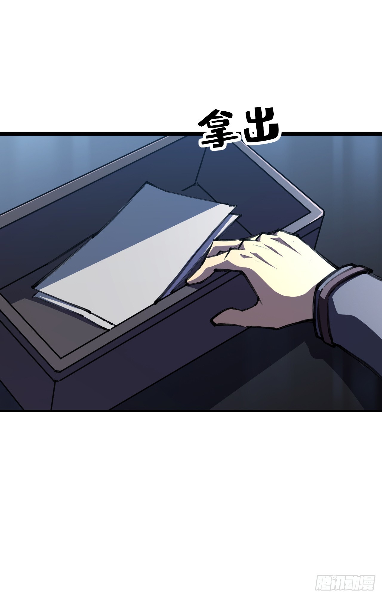 第77话 怀表丢了？-第77话