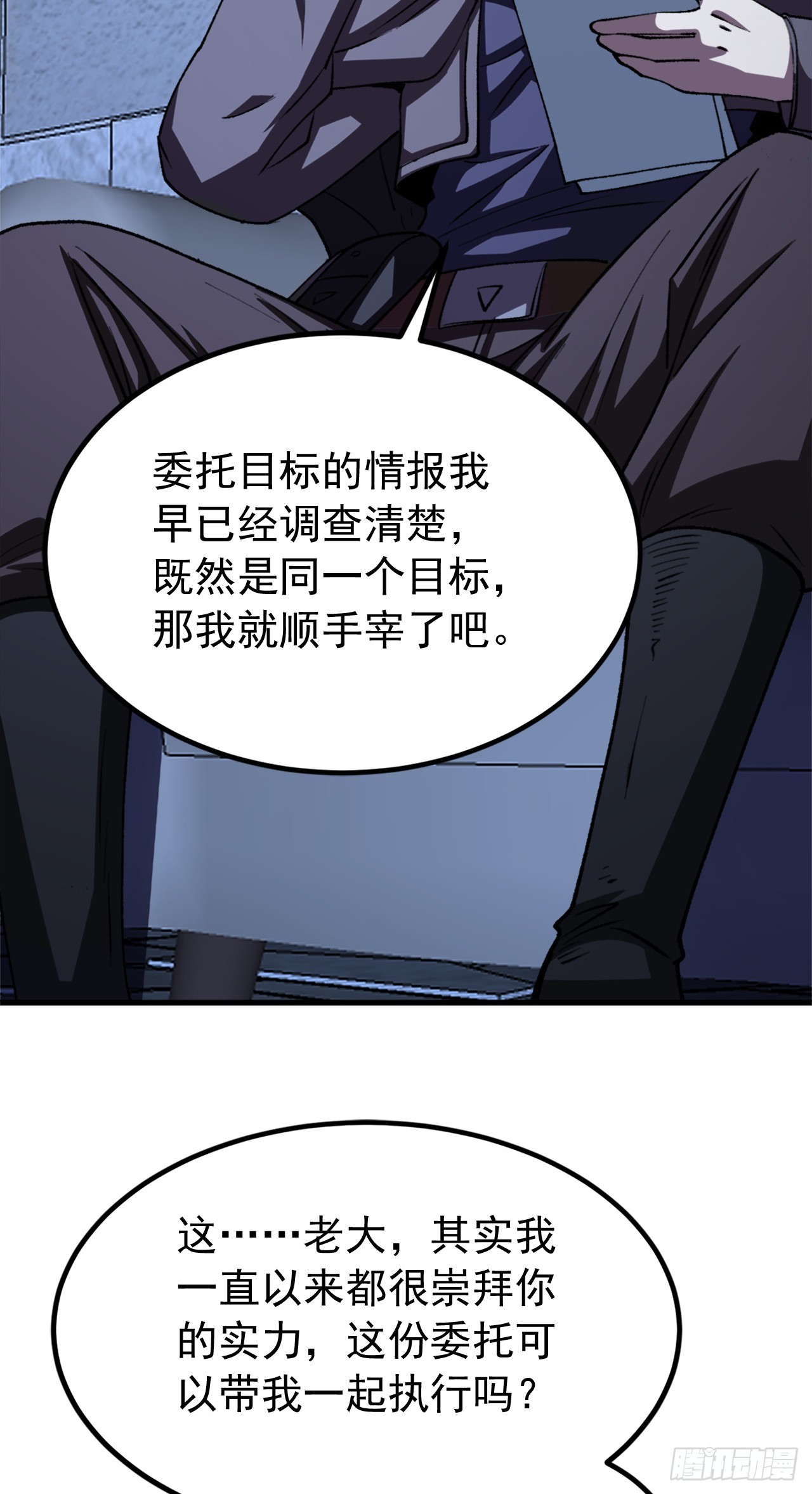 第77话 怀表丢了？-第77话