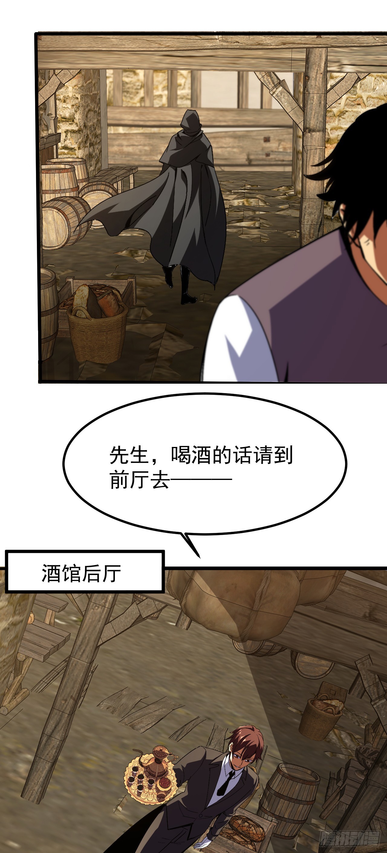 第77话 怀表丢了？-第77话