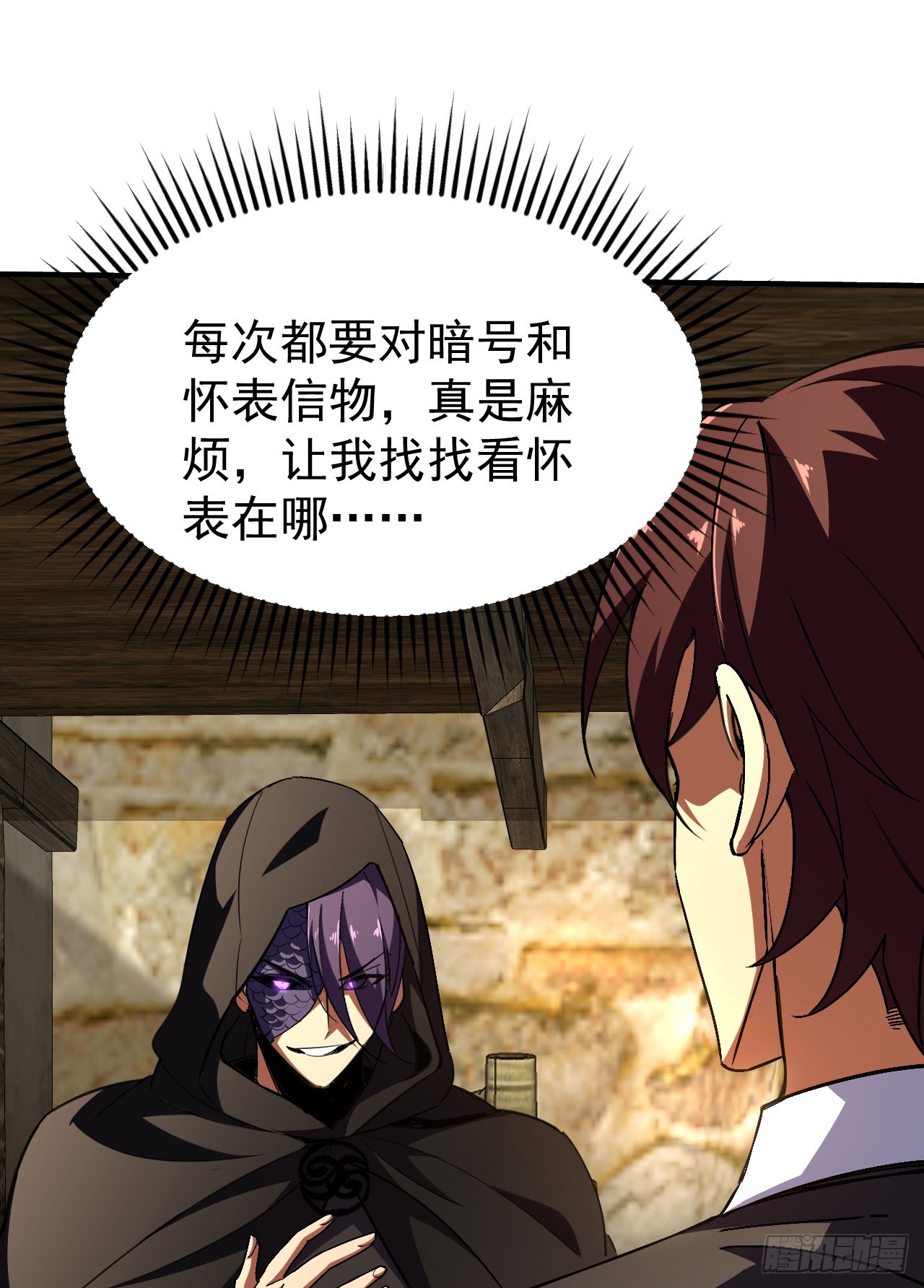 第77话 怀表丢了？-第77话