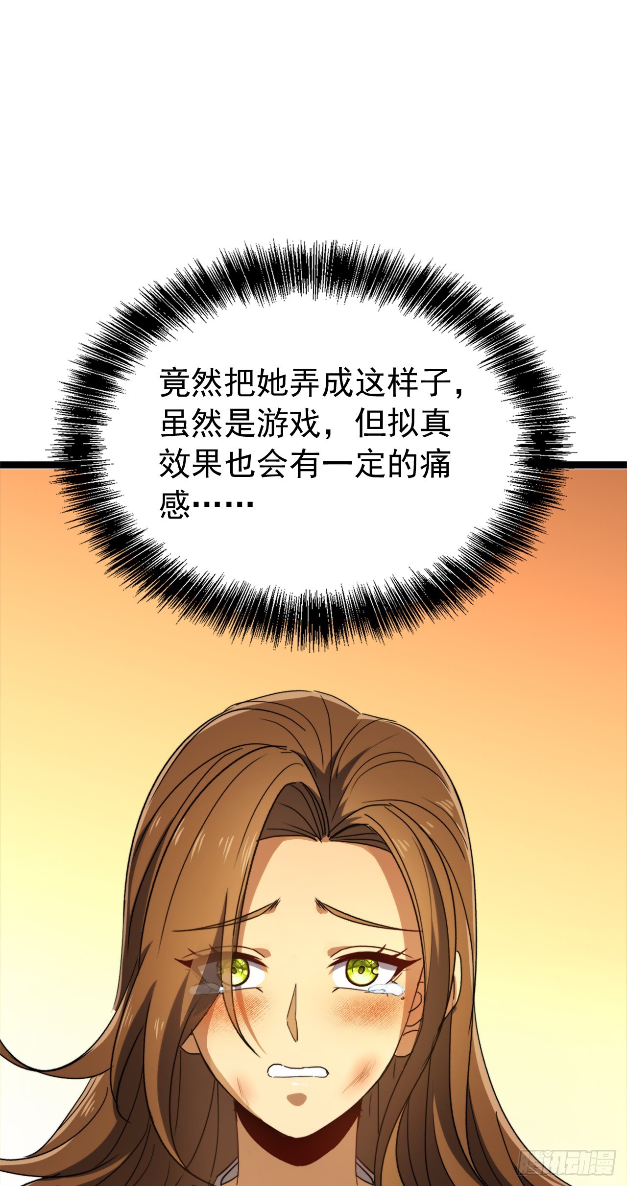 第79话 你想让谁服软(1/2)-第79话