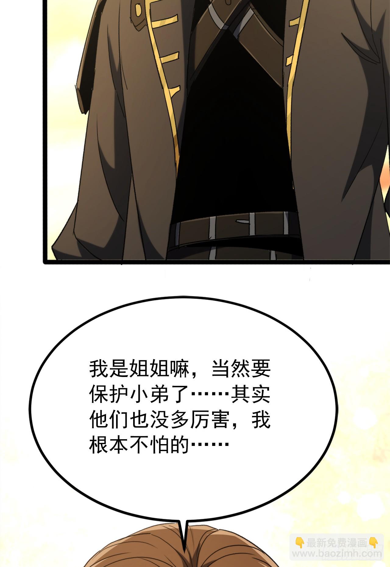 第79话 你想让谁服软(1/2)-第79话