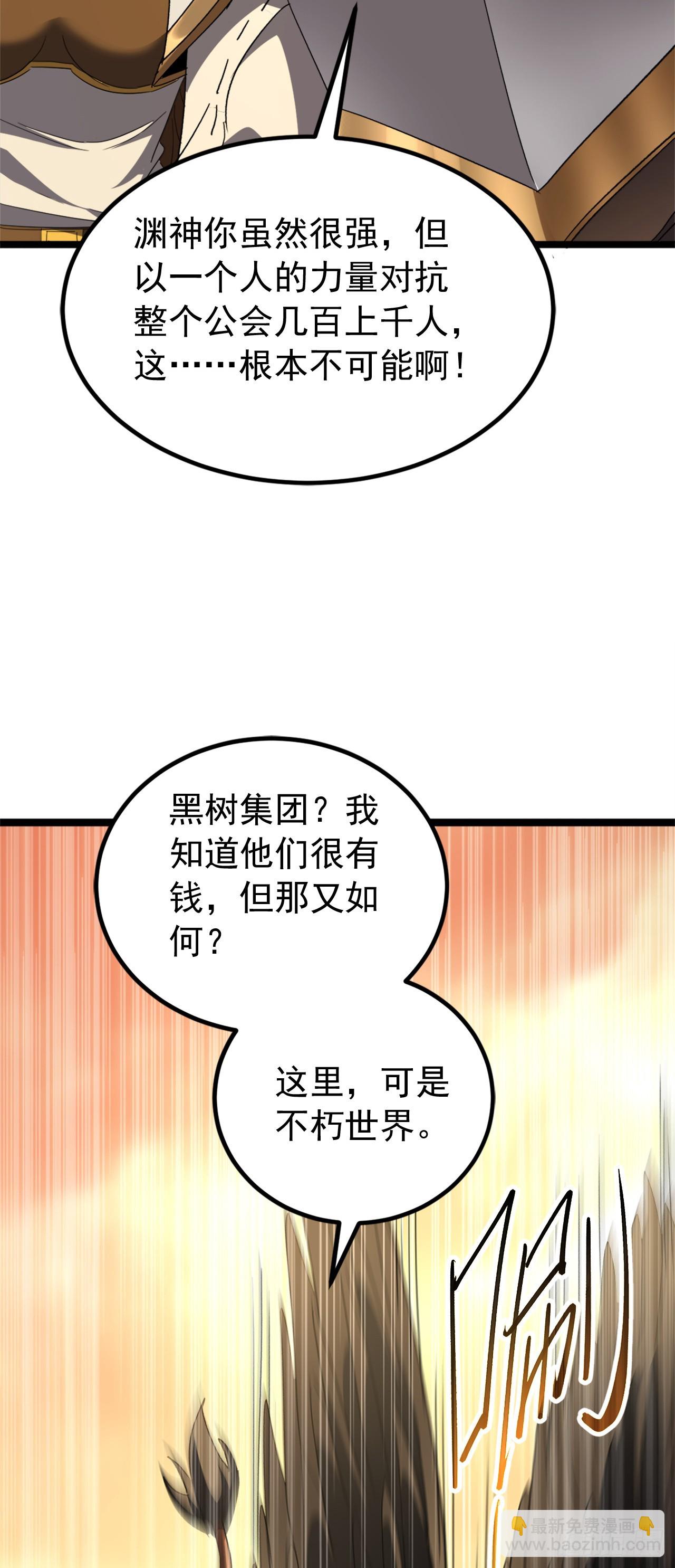 第79话 你想让谁服软(1/2)-第79话