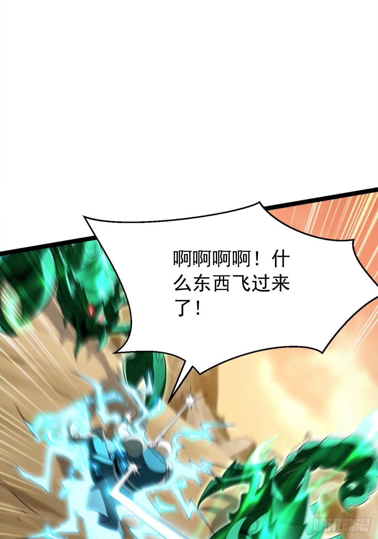 第79话 你想让谁服软(1/2)-第79话
