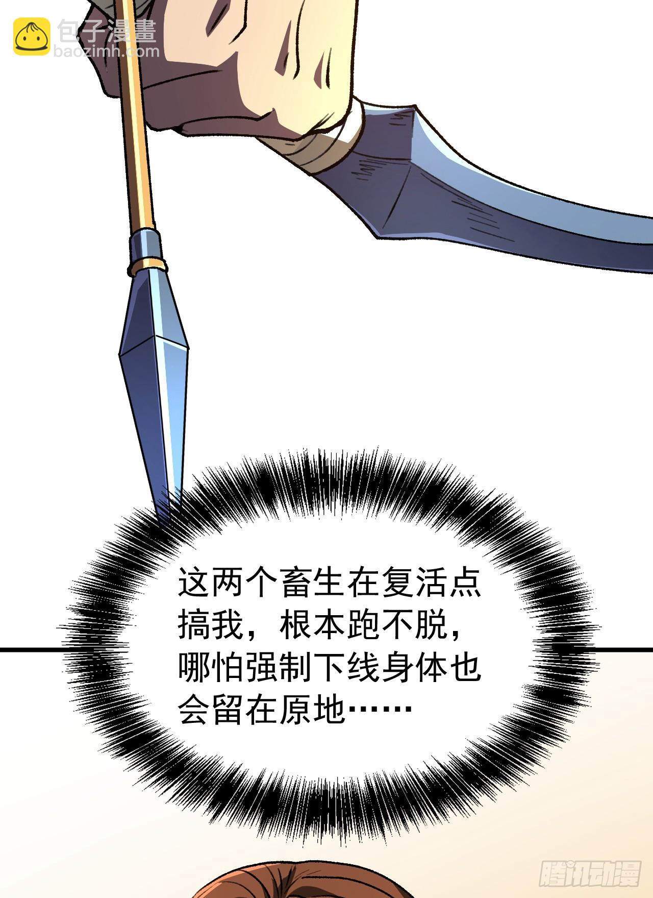 第79话 你想让谁服软(1/2)-第79话