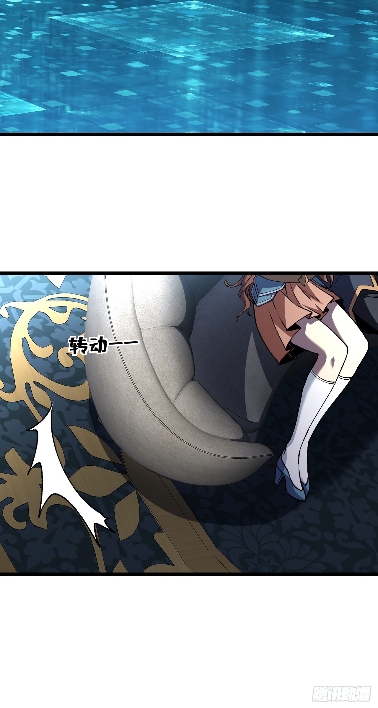 第81话 不要妨碍我！(1/2)-第81话