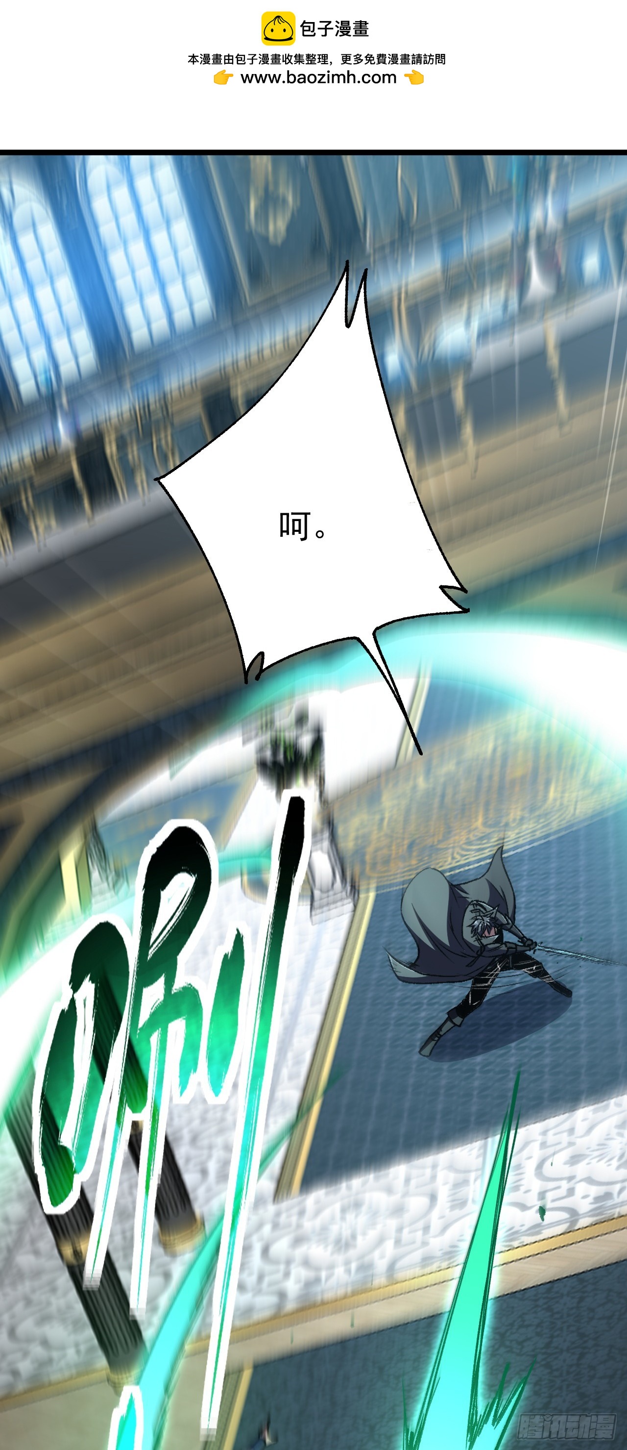 第81话 不要妨碍我！(1/2)-第81话