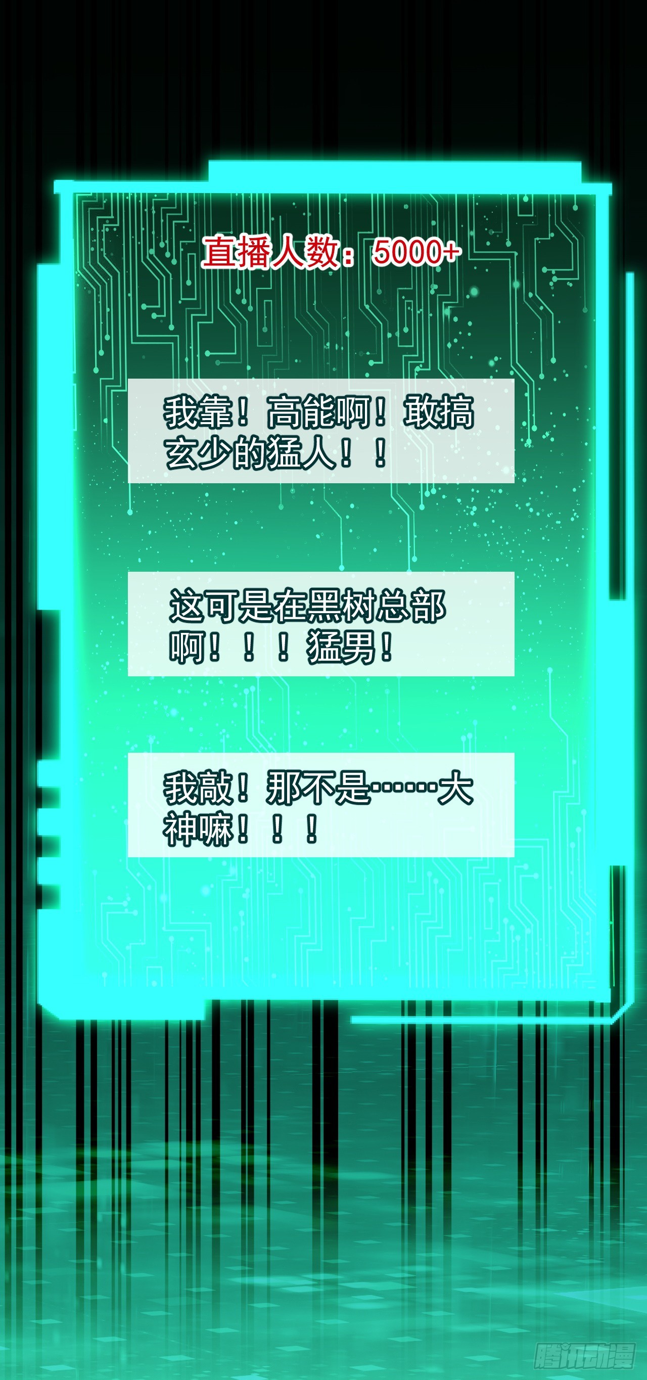 第81话 不要妨碍我！(1/2)-第81话