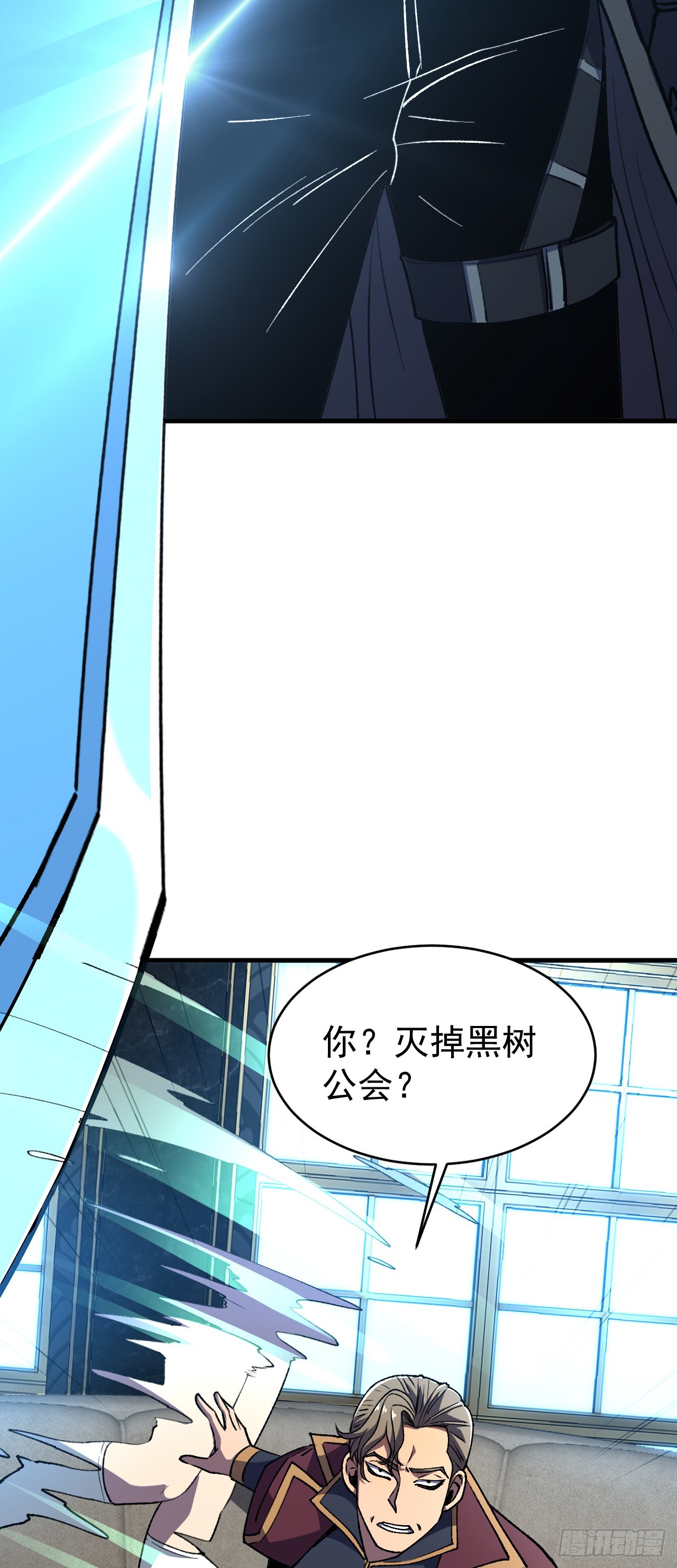第81话 不要妨碍我！(1/2)-第81话