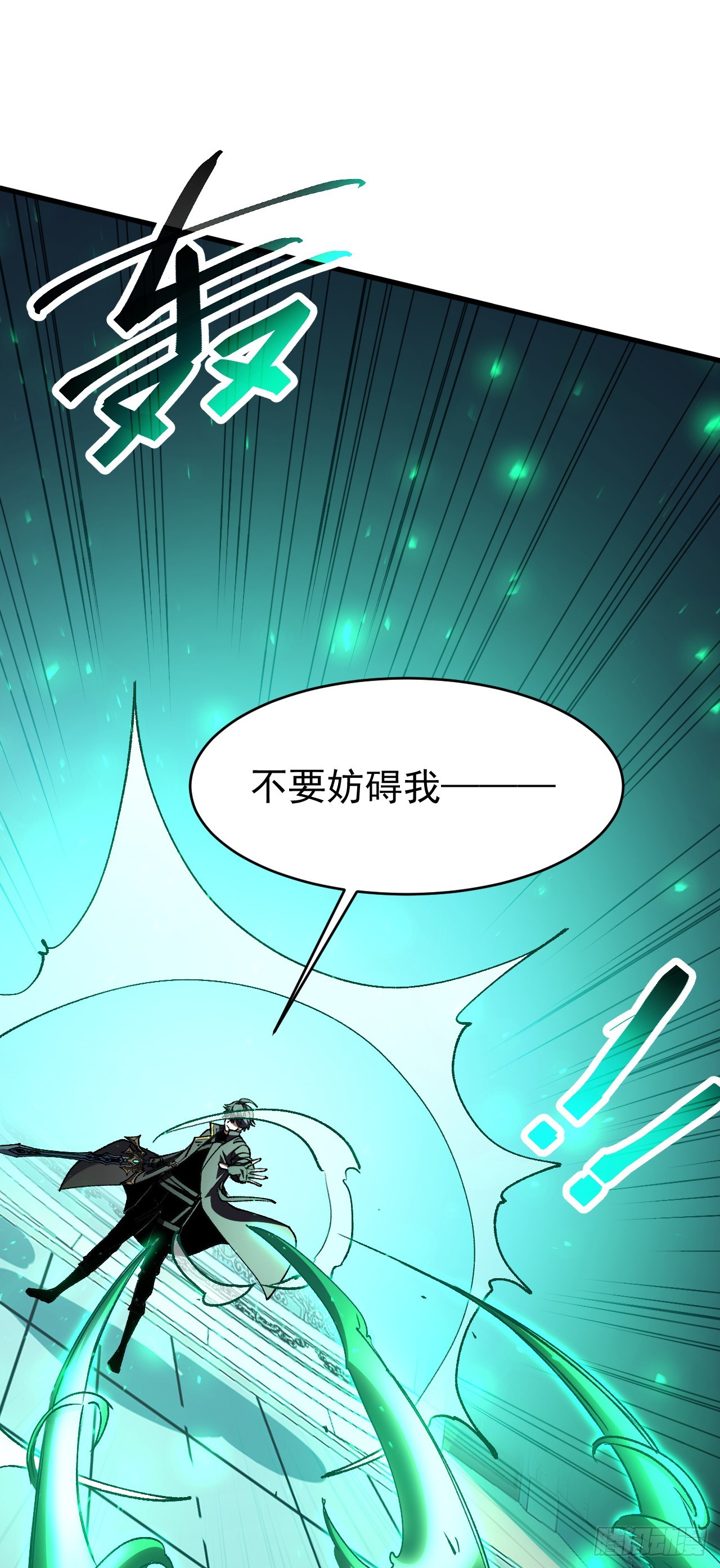 第81话 不要妨碍我！(1/2)-第81话
