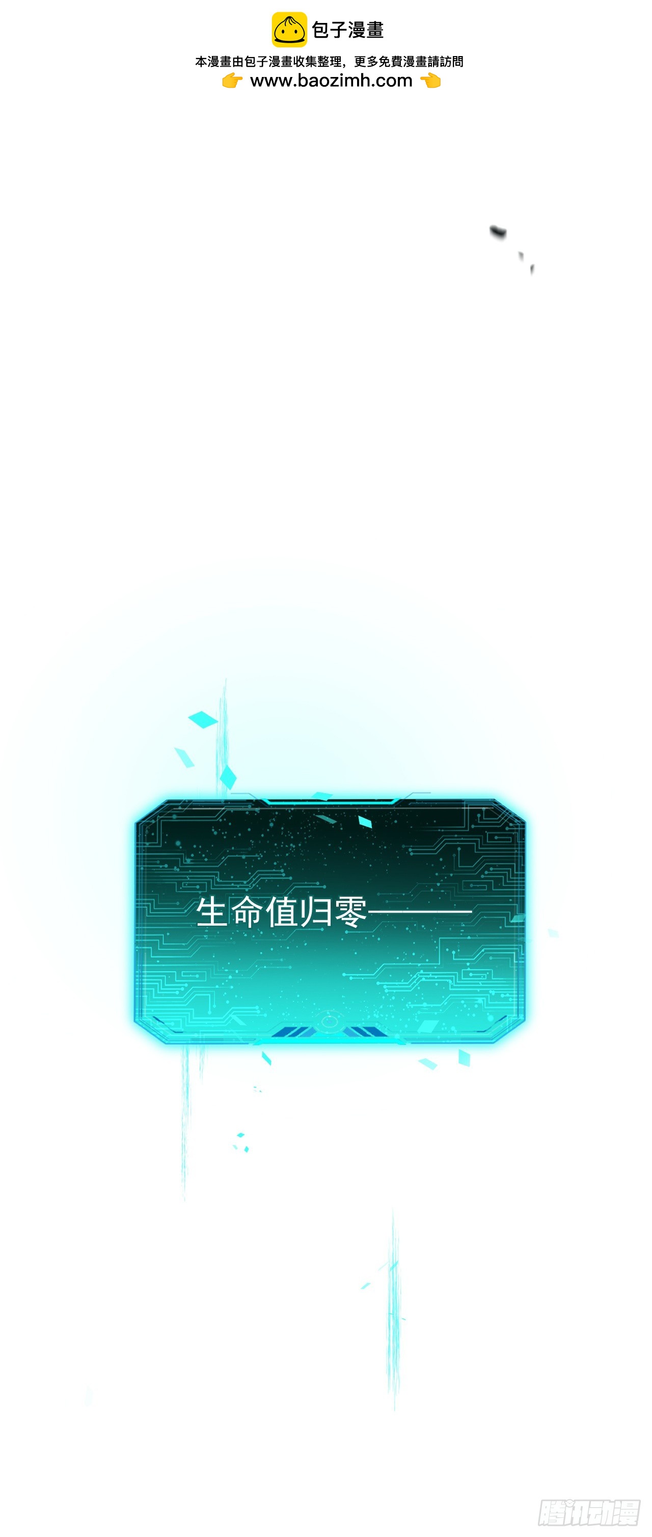 第83话 一尊杀神！(1/2)-第83话