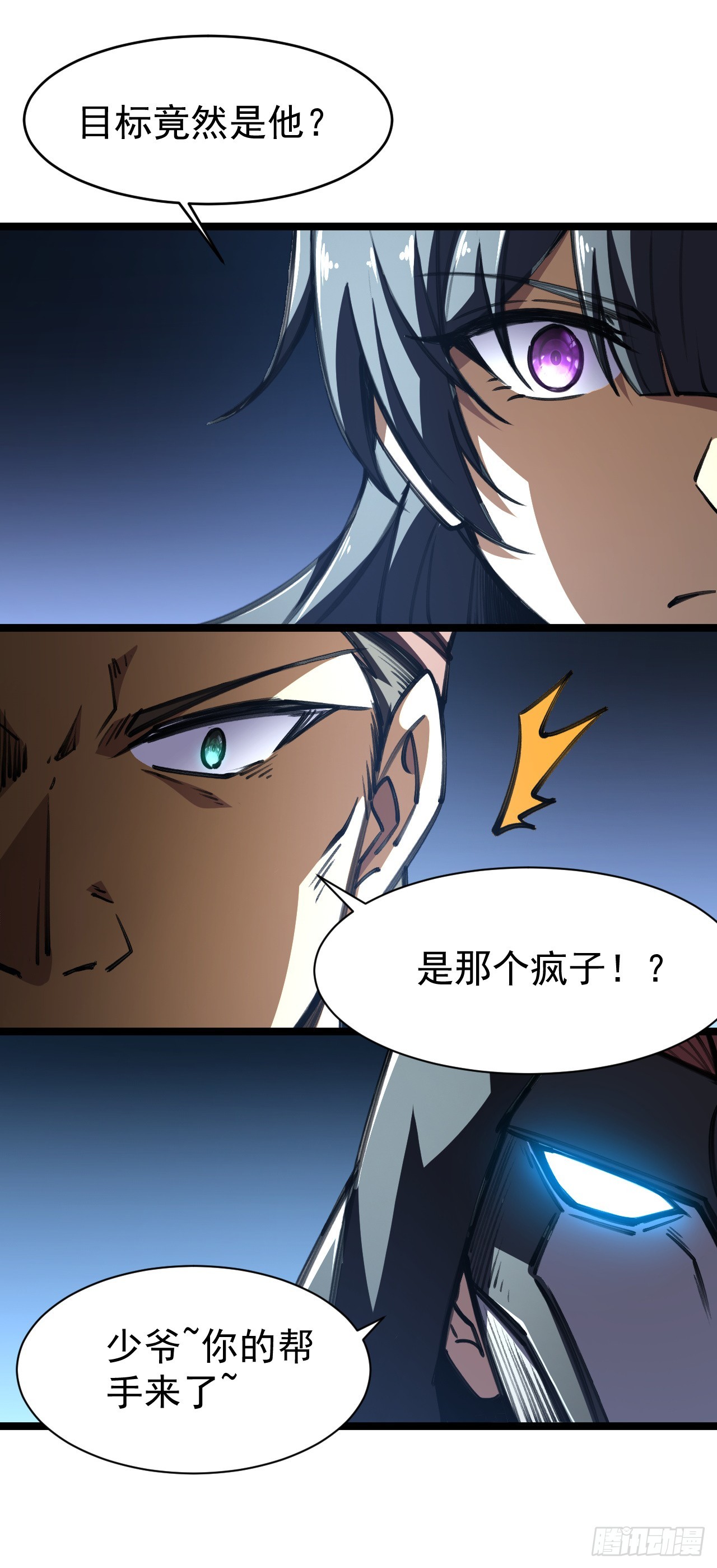 第83话 一尊杀神！(1/2)-第83话