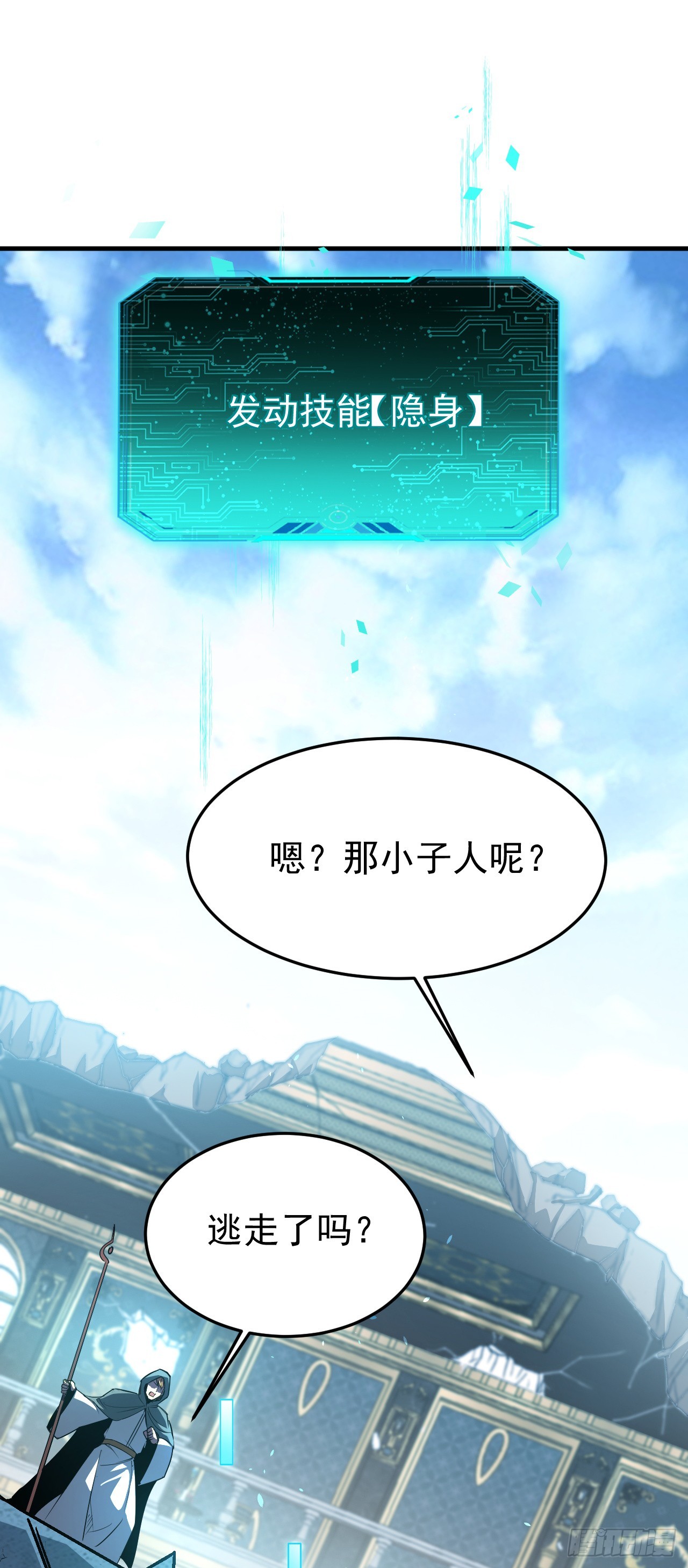 第83话 一尊杀神！(1/2)-第83话