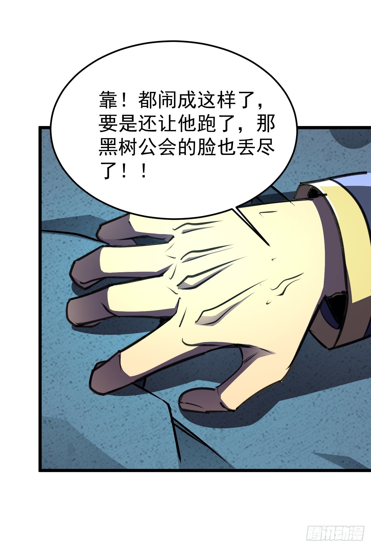 第83话 一尊杀神！(1/2)-第83话