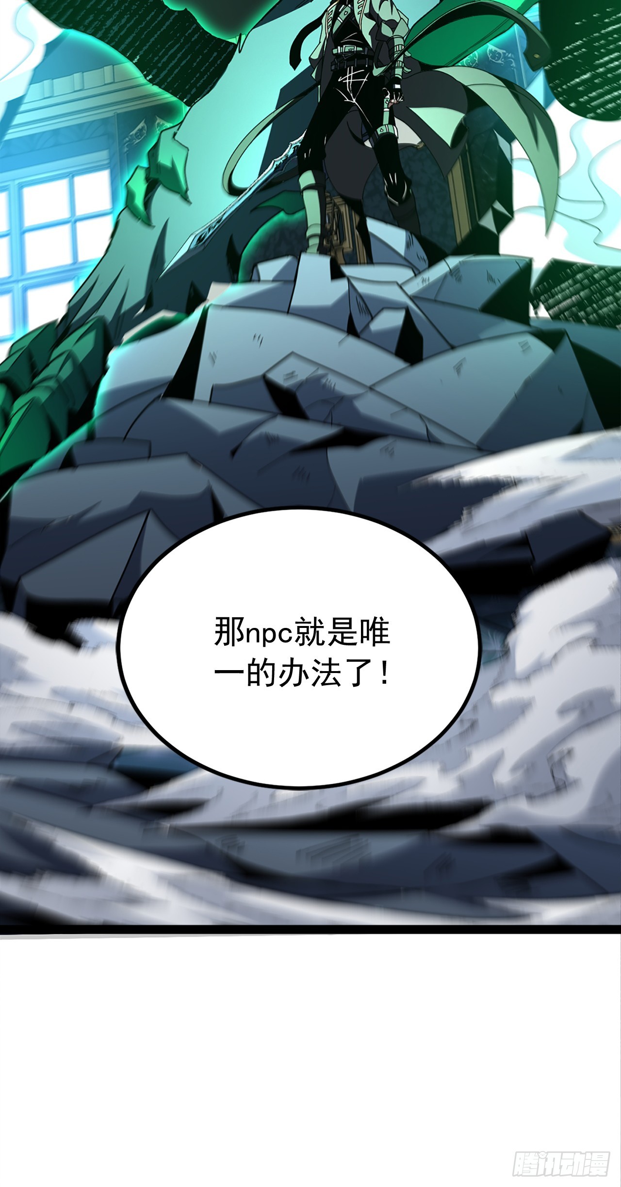 第85话 把这个家伙抓起来！(1/2)-第85话