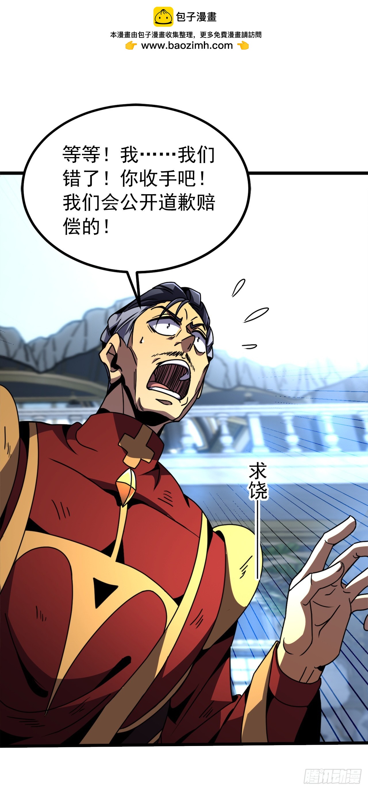 第85话 把这个家伙抓起来！(1/2)-第85话