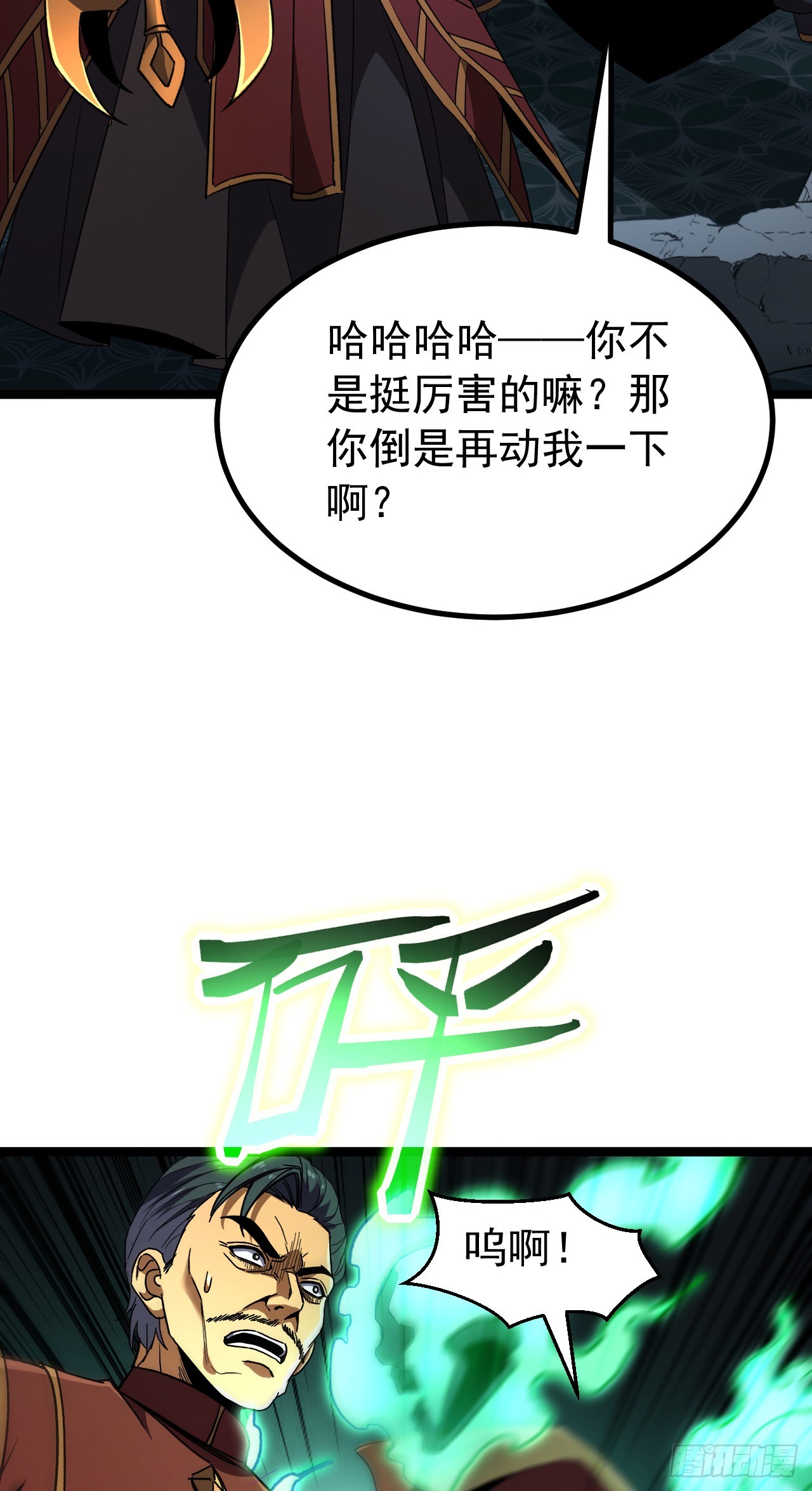 第85话 把这个家伙抓起来！(1/2)-第85话