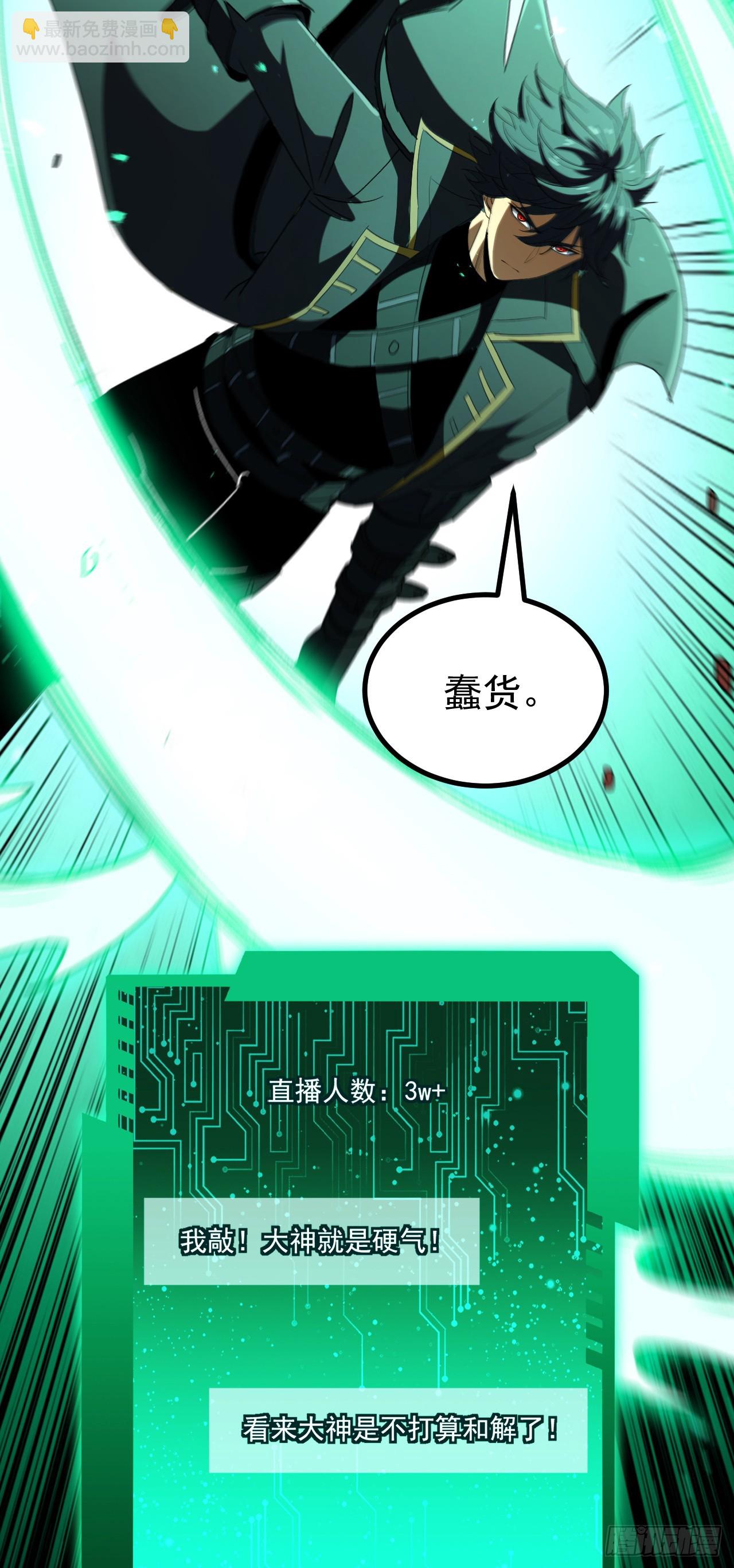 第85话 把这个家伙抓起来！(1/2)-第85话