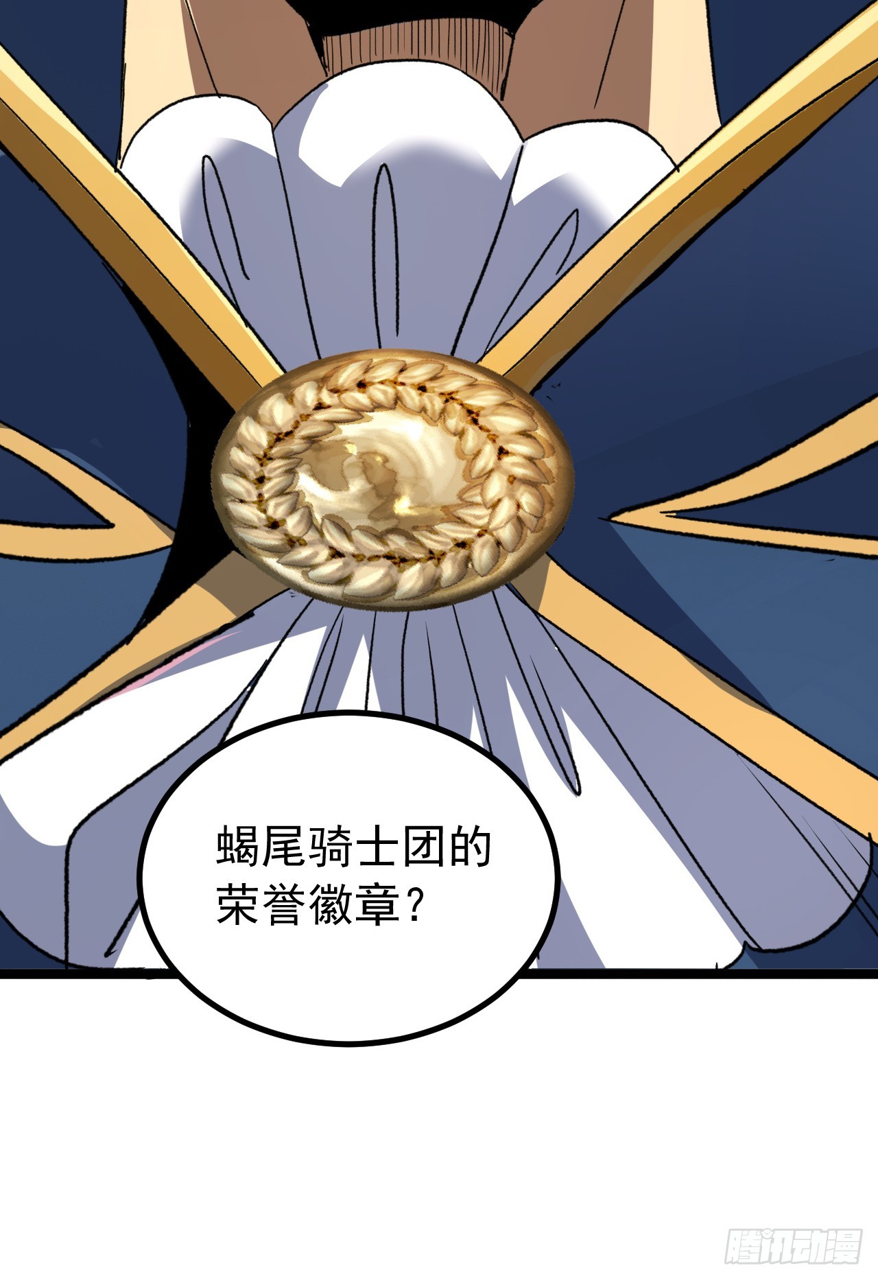 第85话 把这个家伙抓起来！(1/2)-第85话