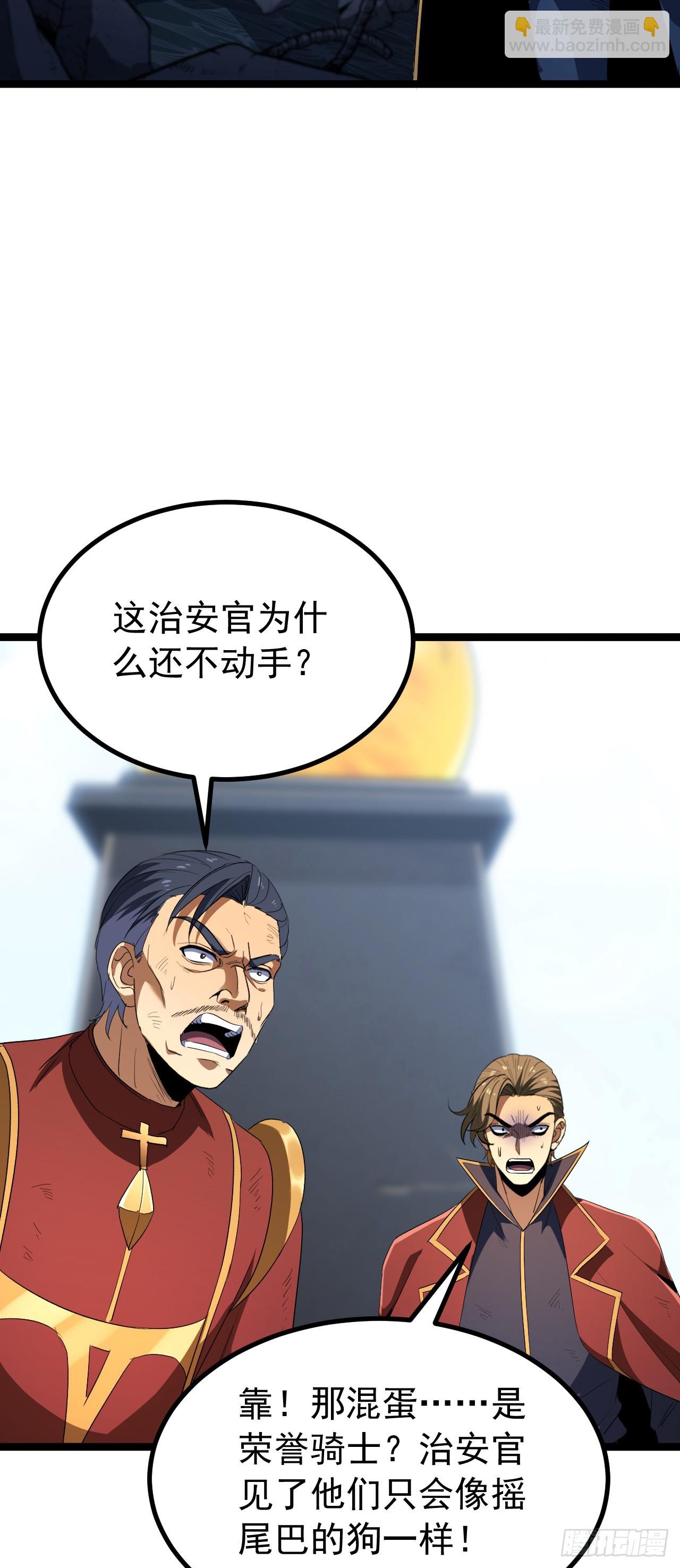 第85话 把这个家伙抓起来！(1/2)-第85话