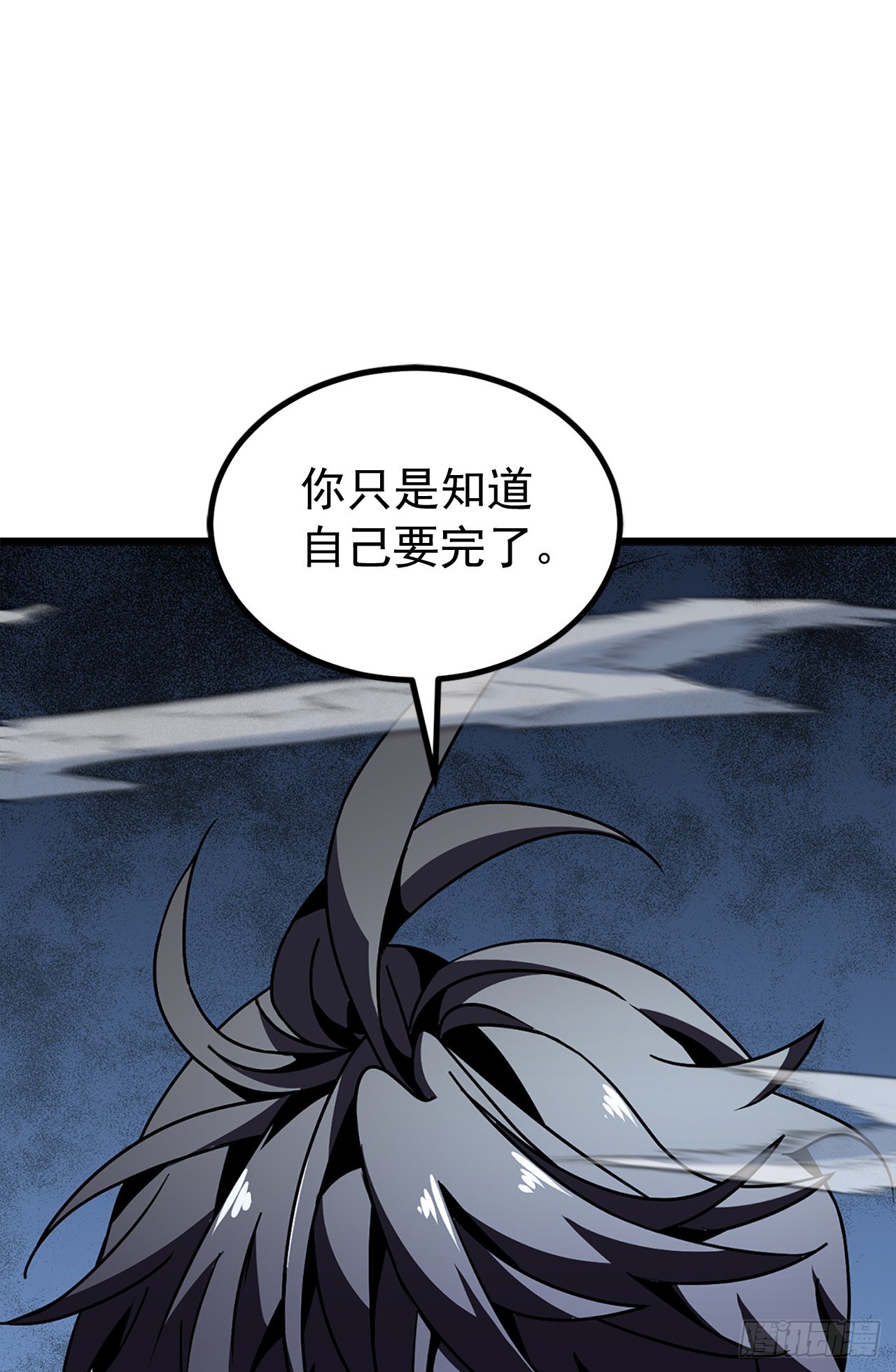 第85话 把这个家伙抓起来！(1/2)-第85话