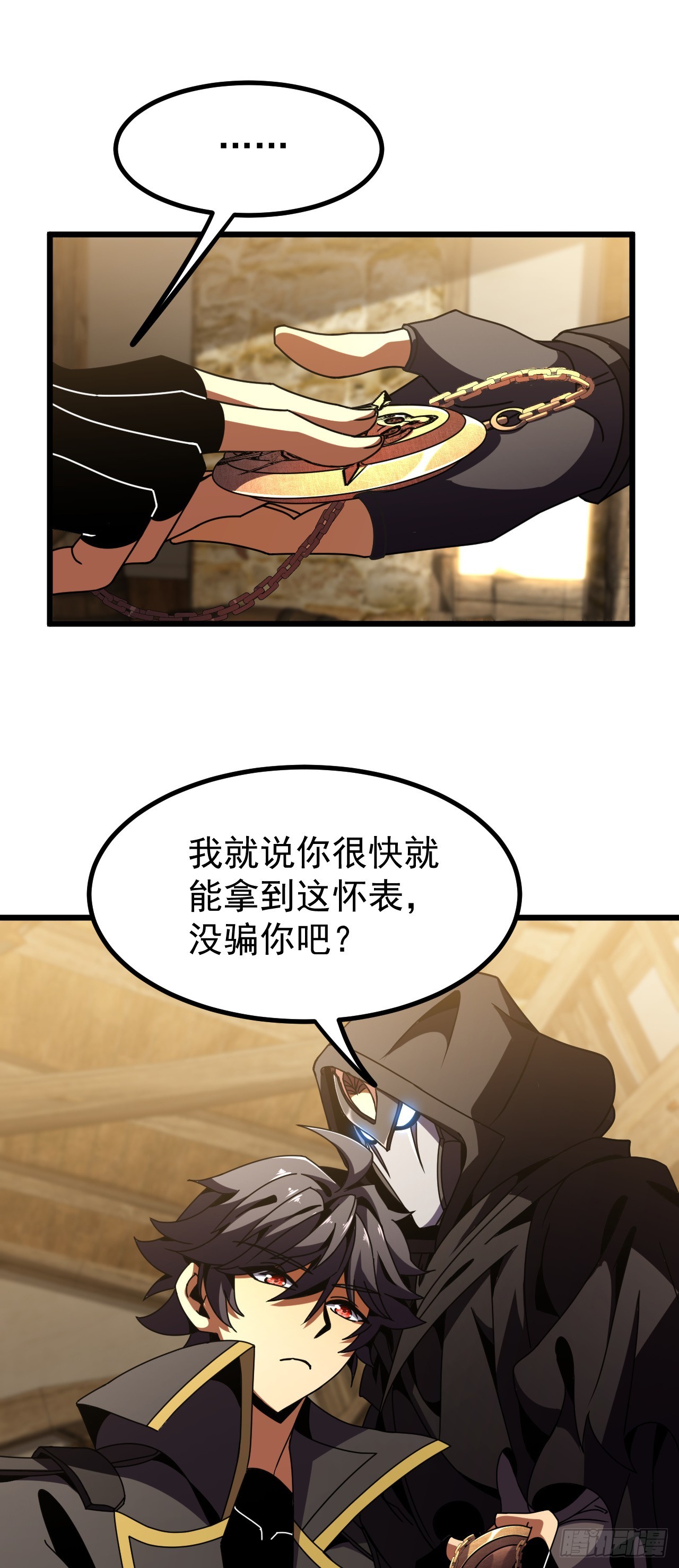 第87话 合作愉快~-第87话