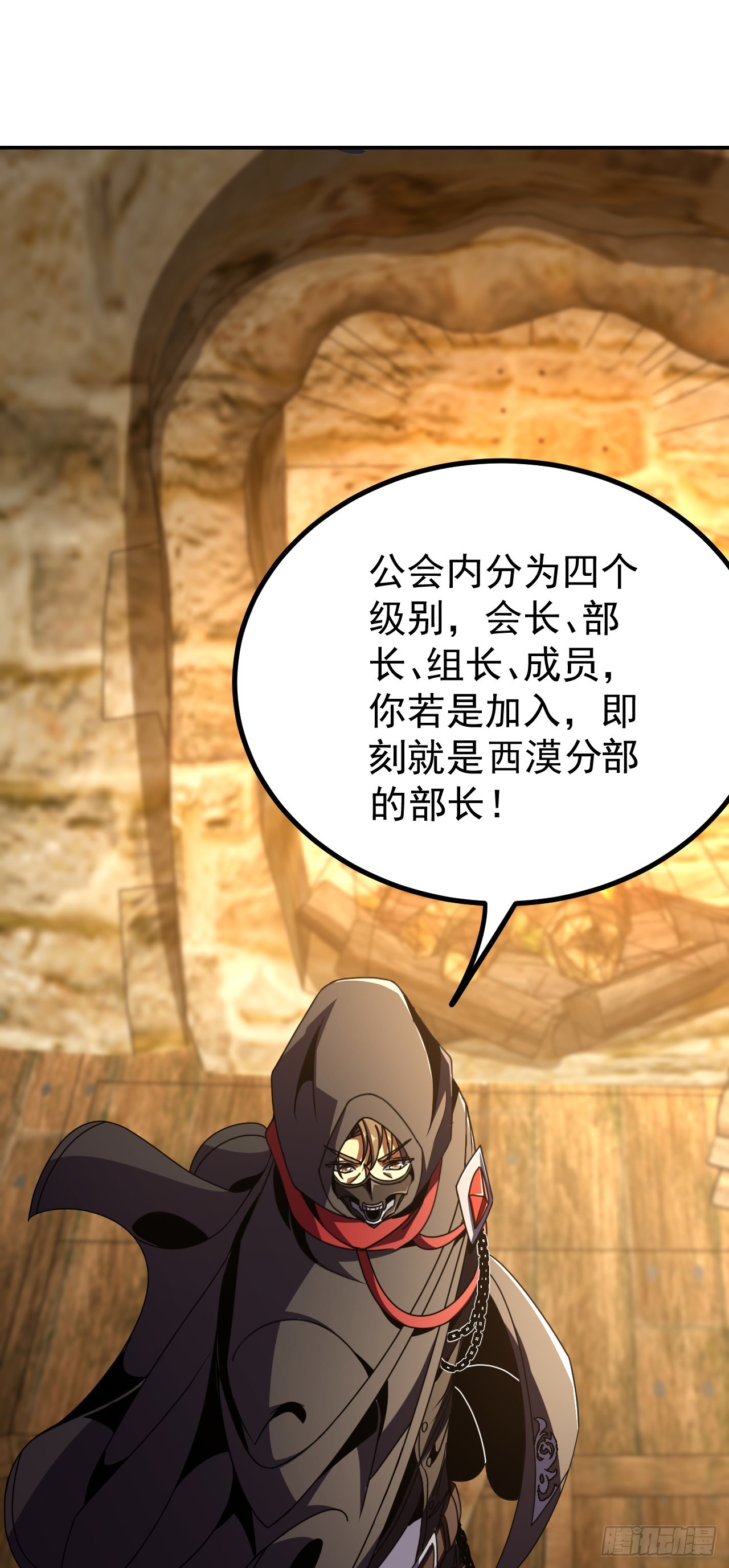 第87话 合作愉快~-第87话