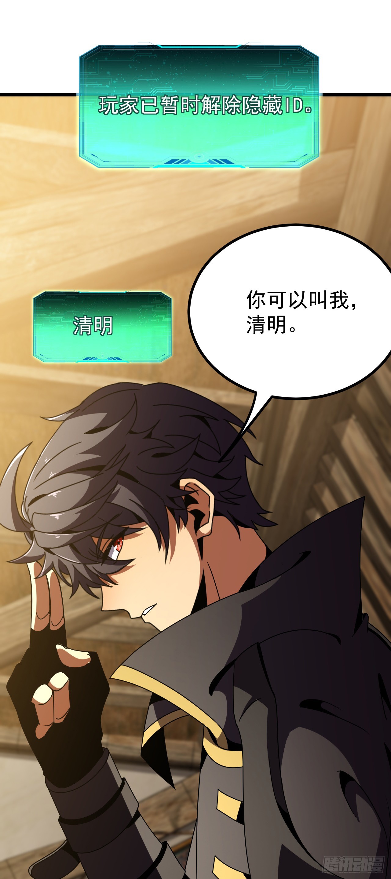 第87话 合作愉快~-第87话