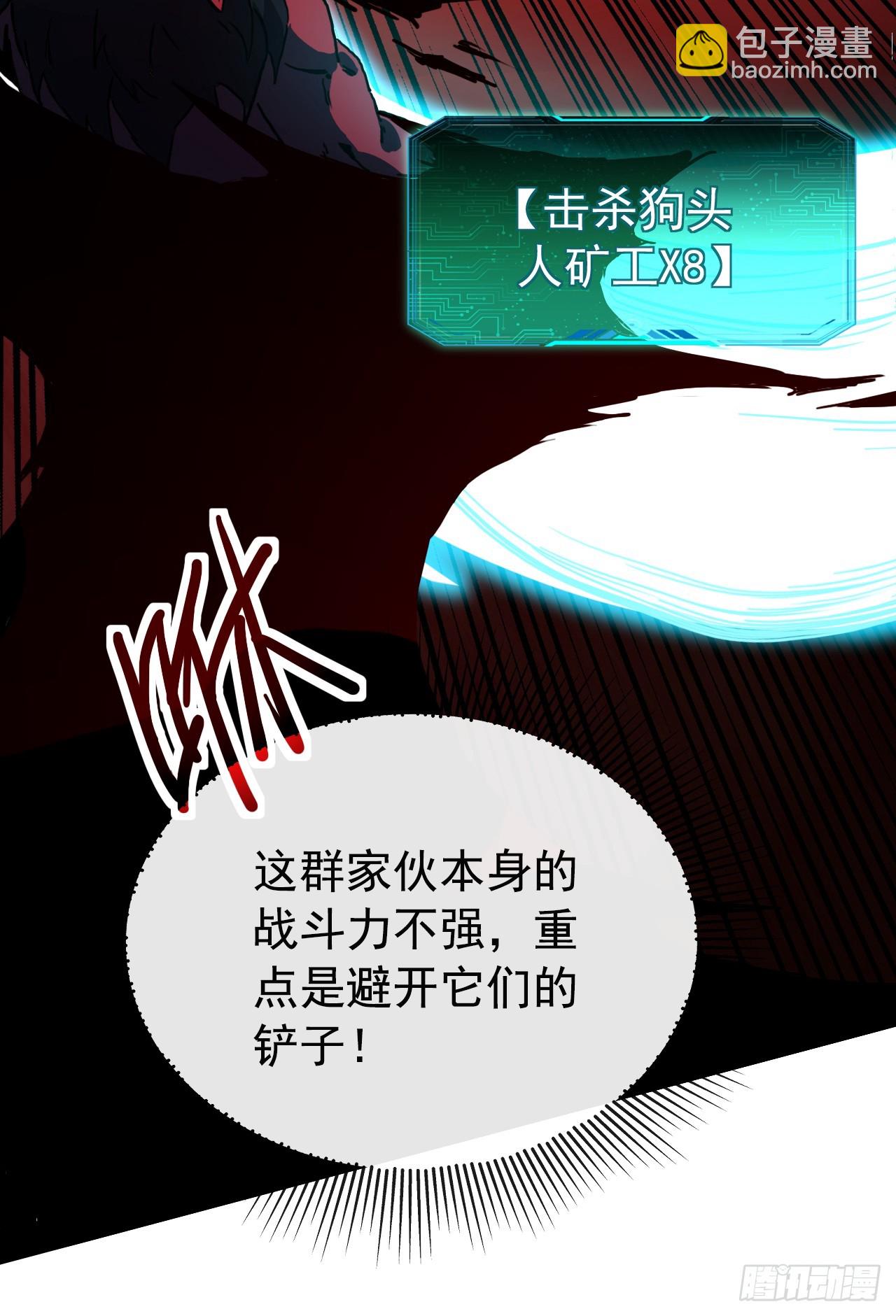 第9话 杀！一个不留！-第9话