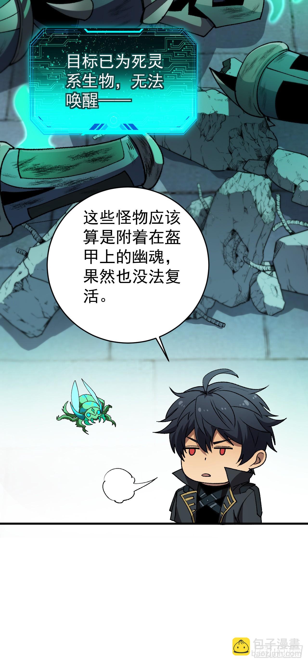 第89话 小檀联系不上了(1/2)-第89话