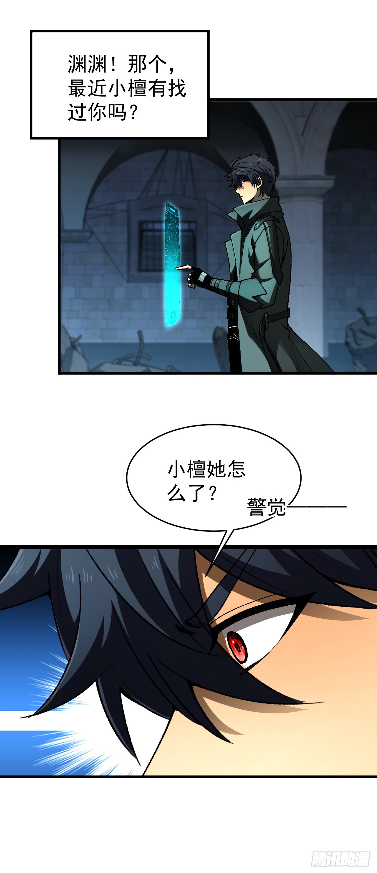第89话 小檀联系不上了(1/2)-第89话