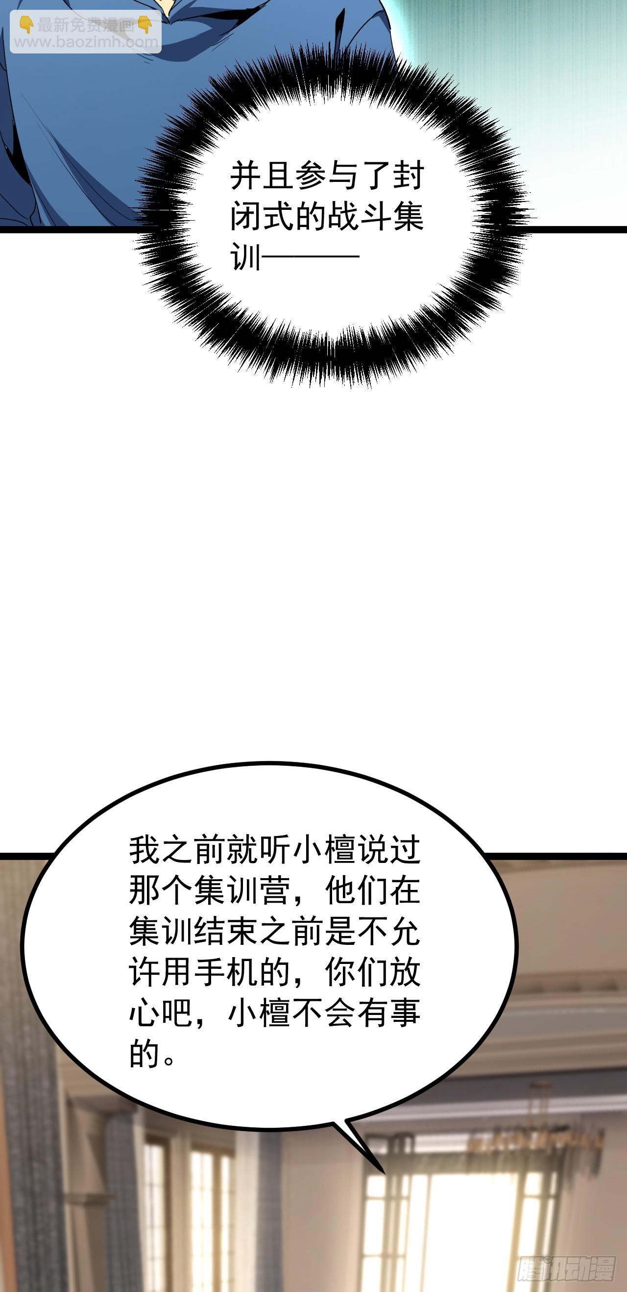 第89话 小檀联系不上了(1/2)-第89话