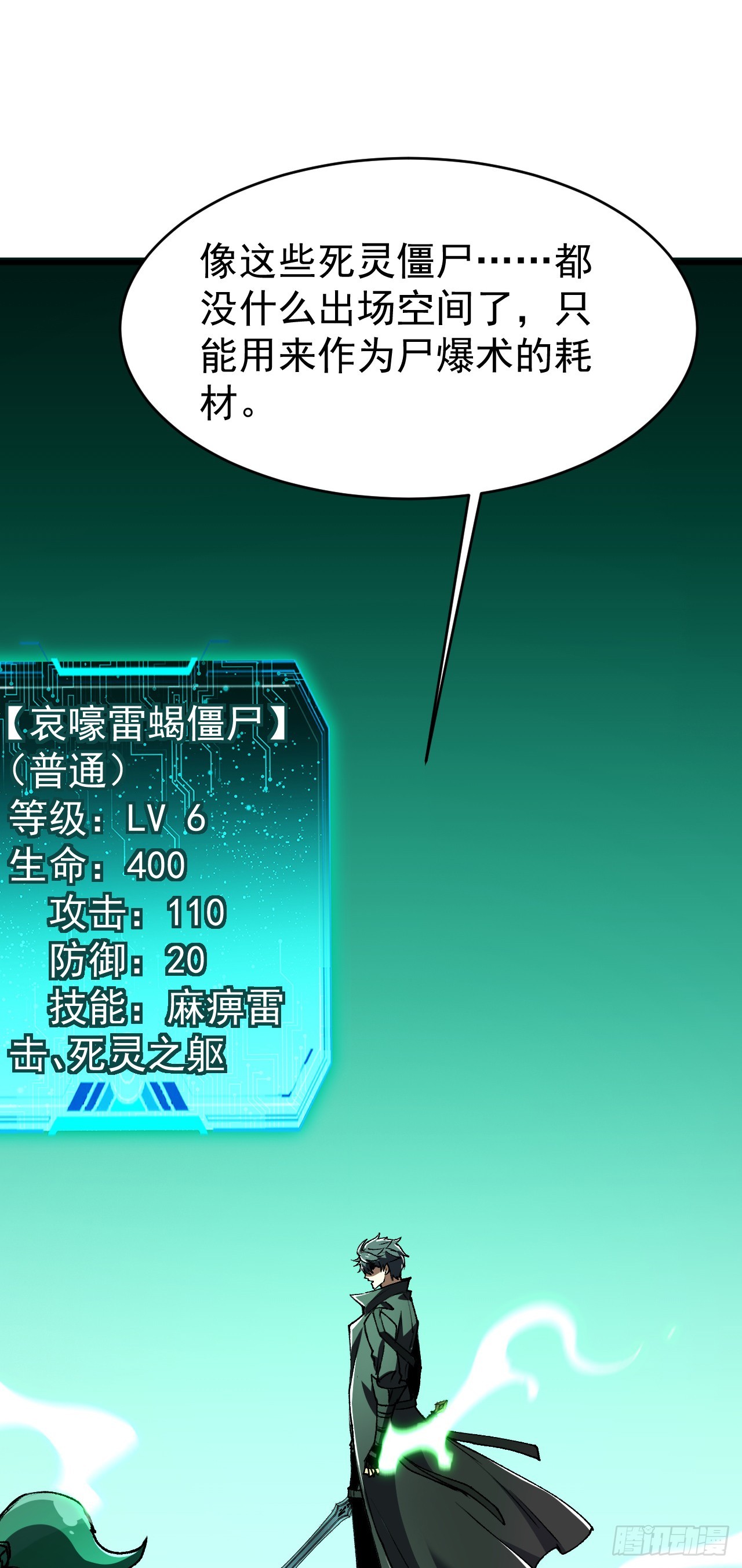 第89话 小檀联系不上了(1/2)-第89话