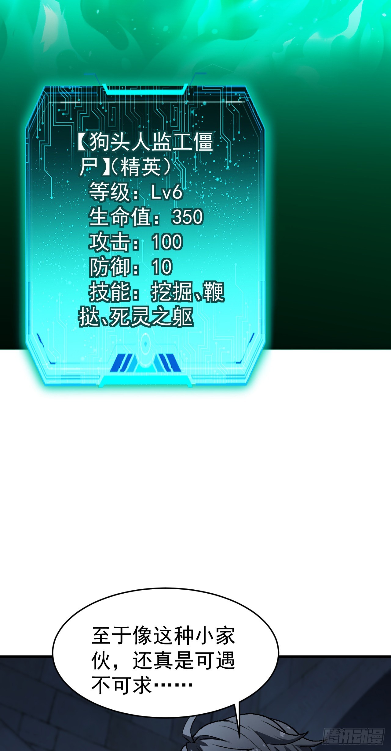 第89话 小檀联系不上了(1/2)-第89话