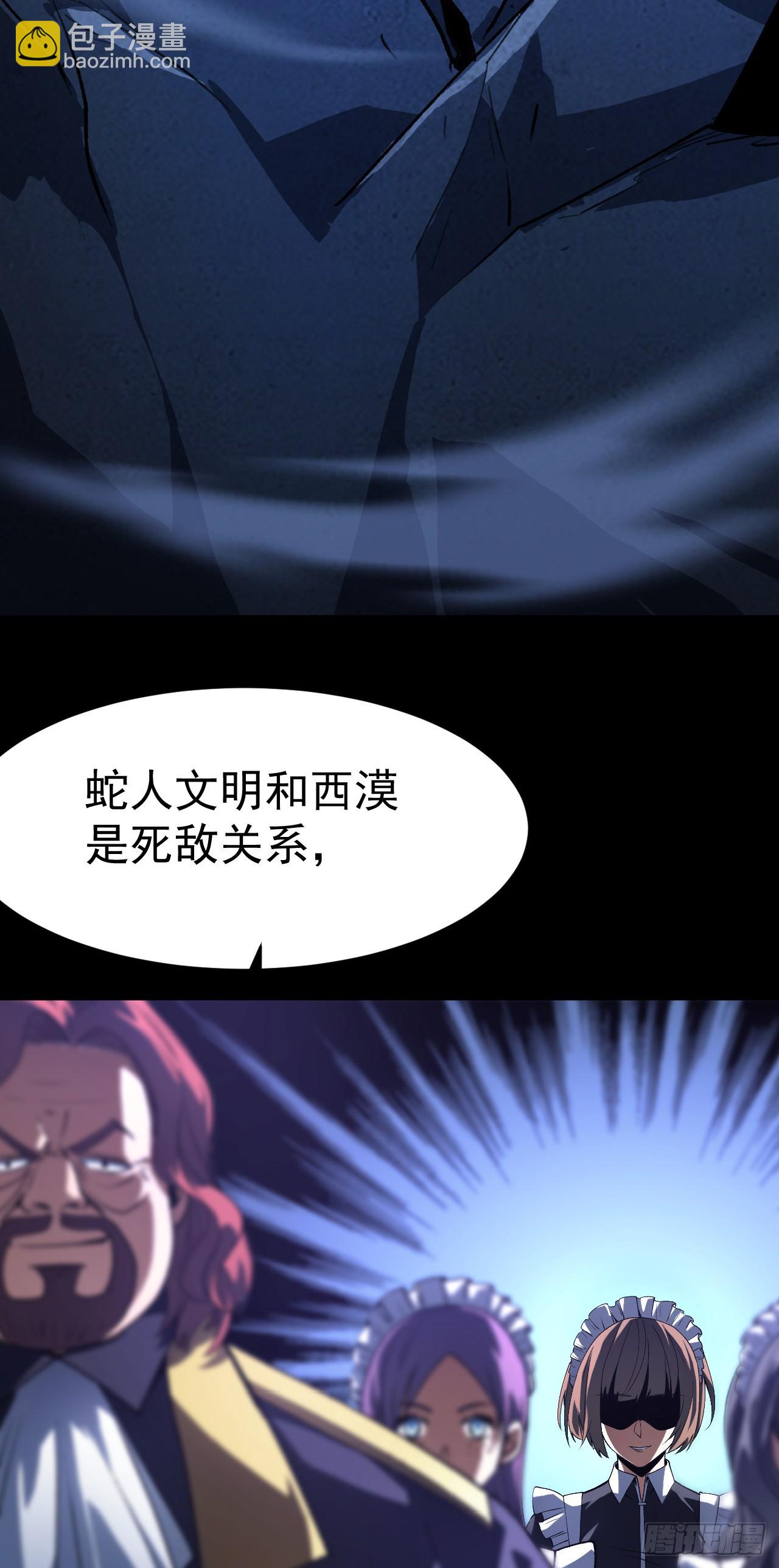 第91话 将计就计(1/2)-第91话