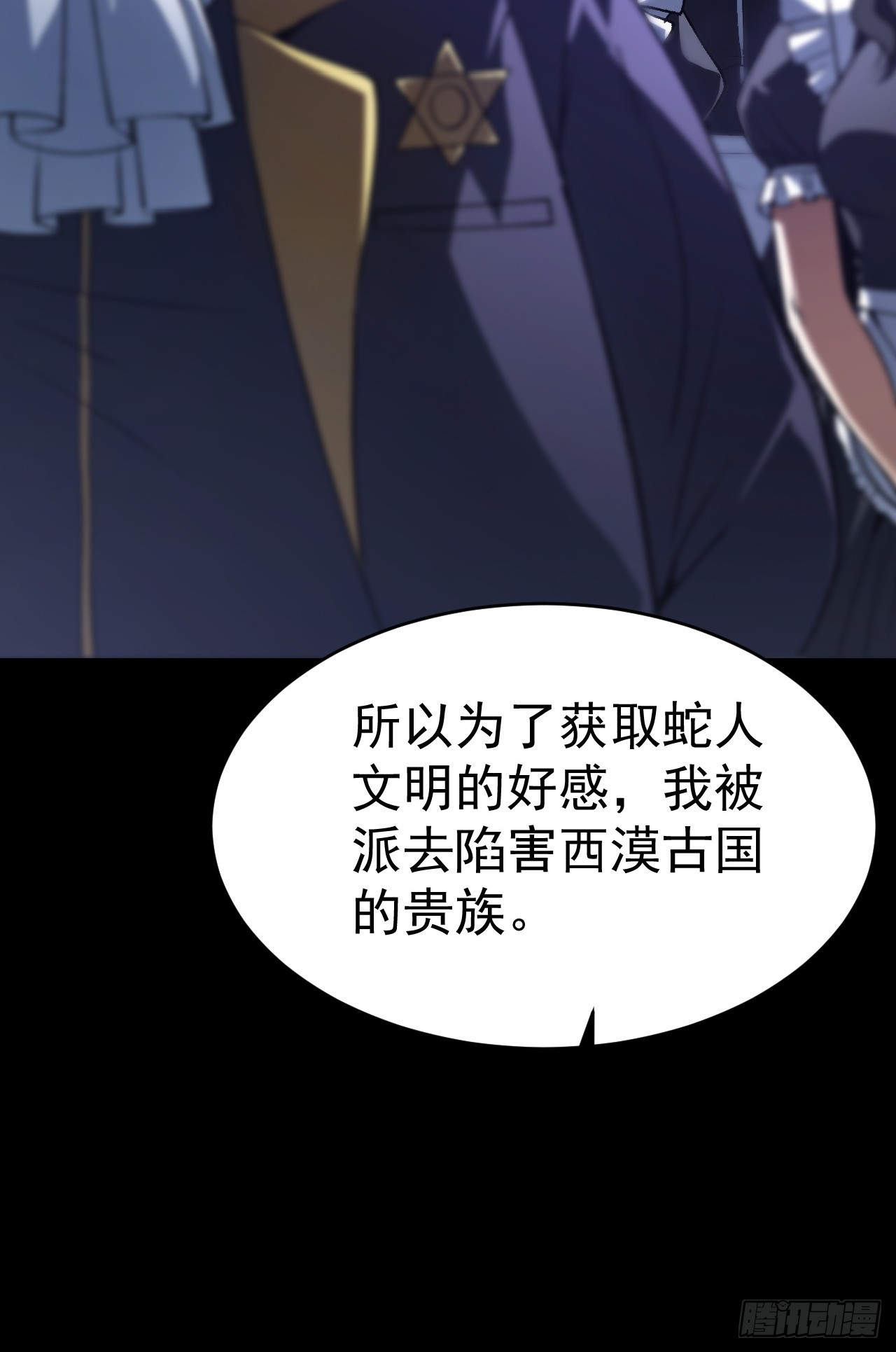 第91话 将计就计(1/2)-第91话