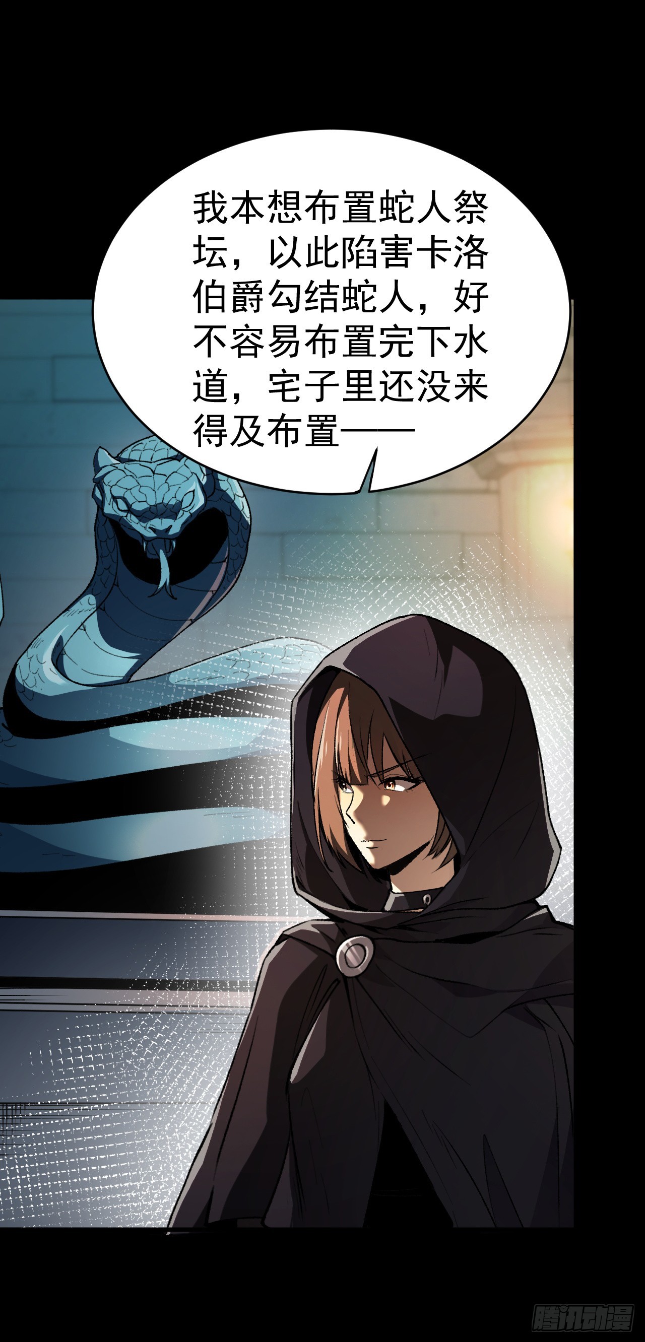 第91话 将计就计(1/2)-第91话