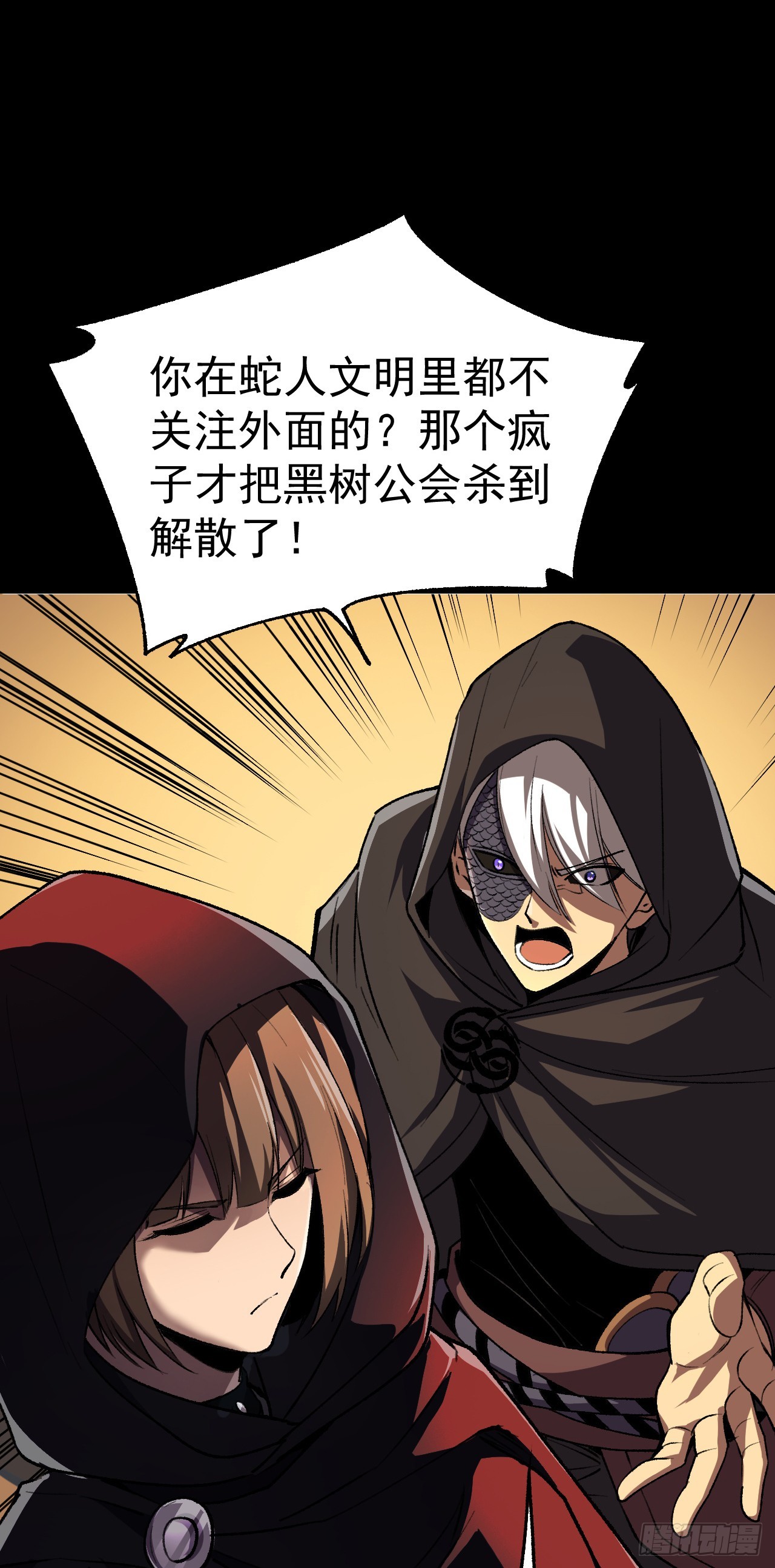 第91话 将计就计(1/2)-第91话