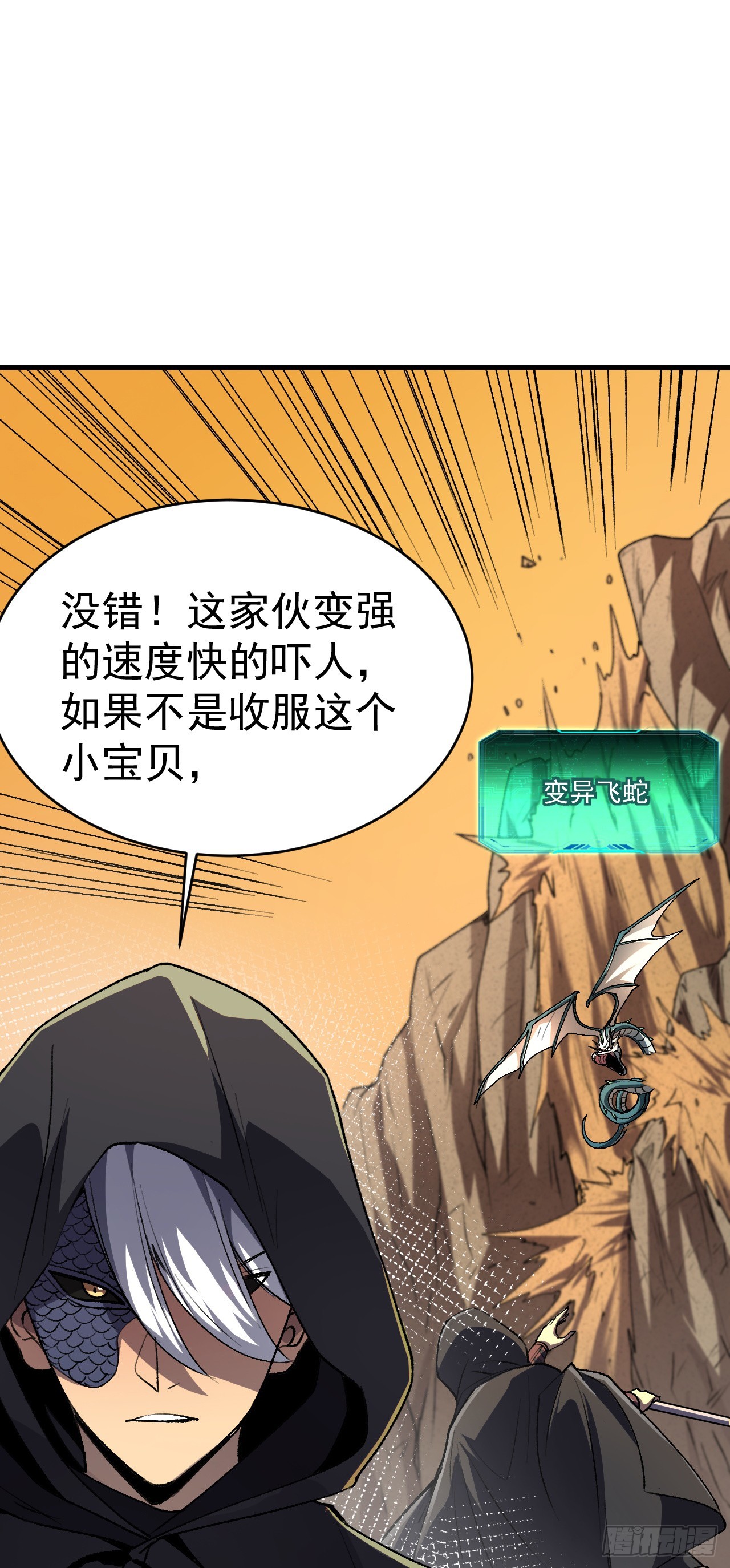 第91话 将计就计(1/2)-第91话