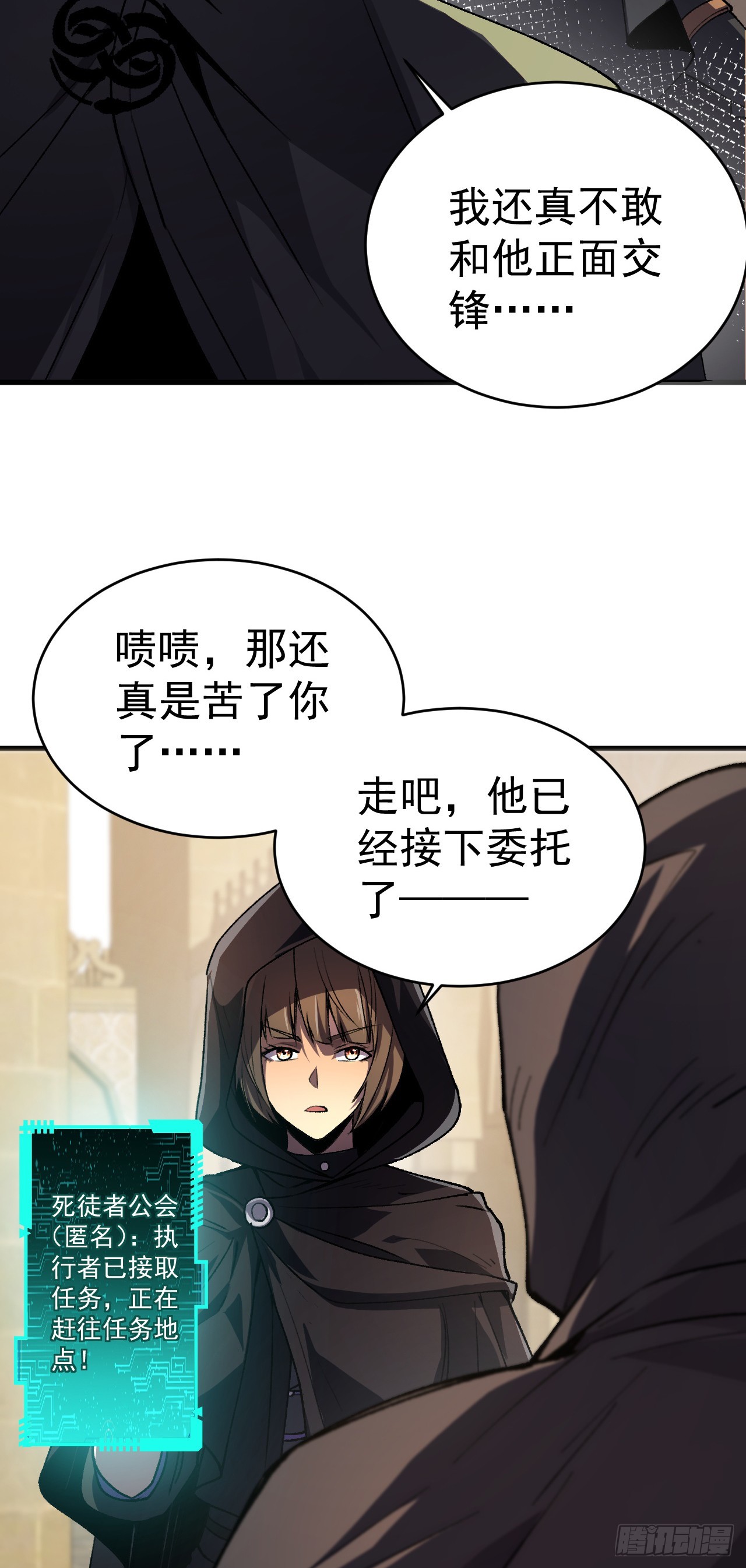 第91话 将计就计(1/2)-第91话