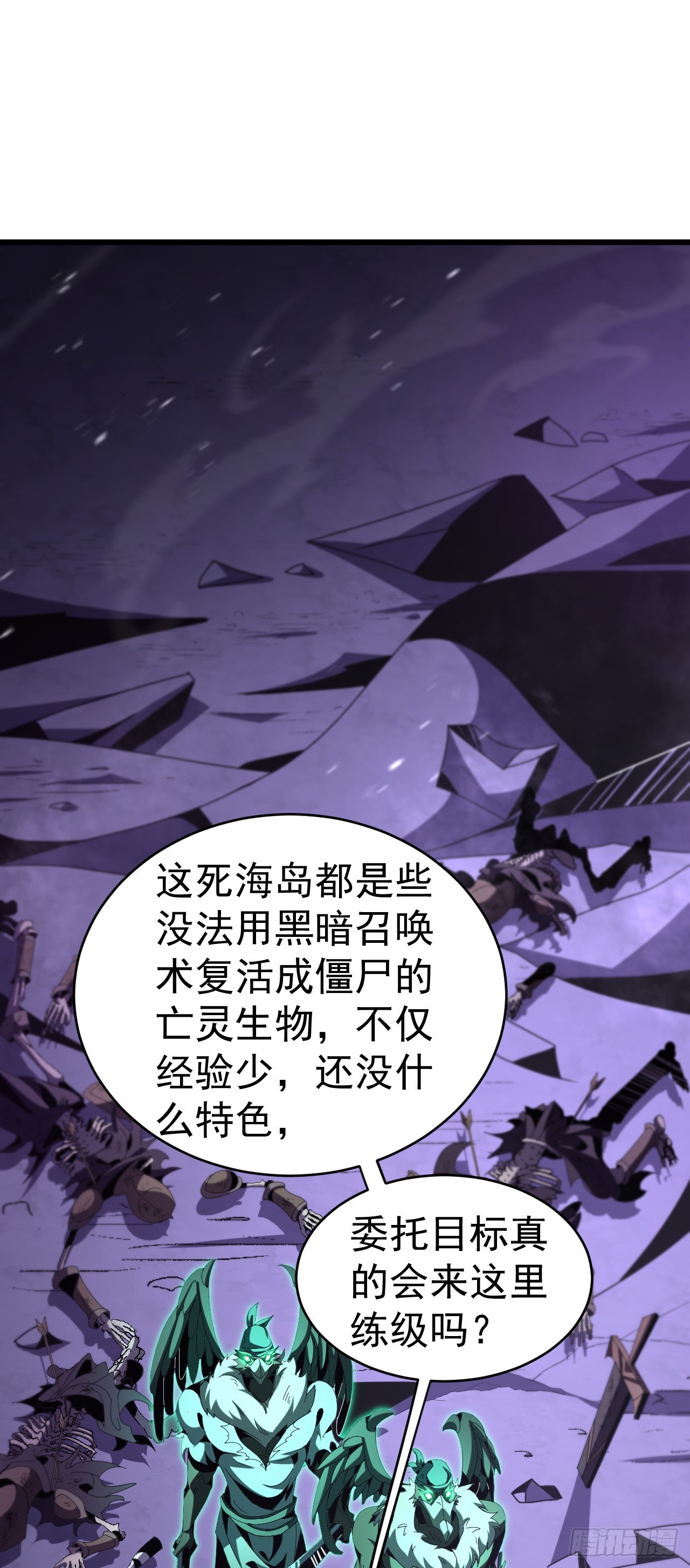 第91话 将计就计(1/2)-第91话