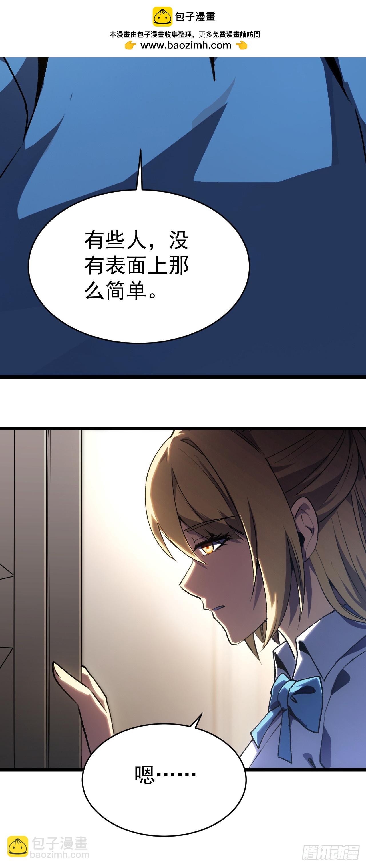 第91话 将计就计(1/2)-第91话
