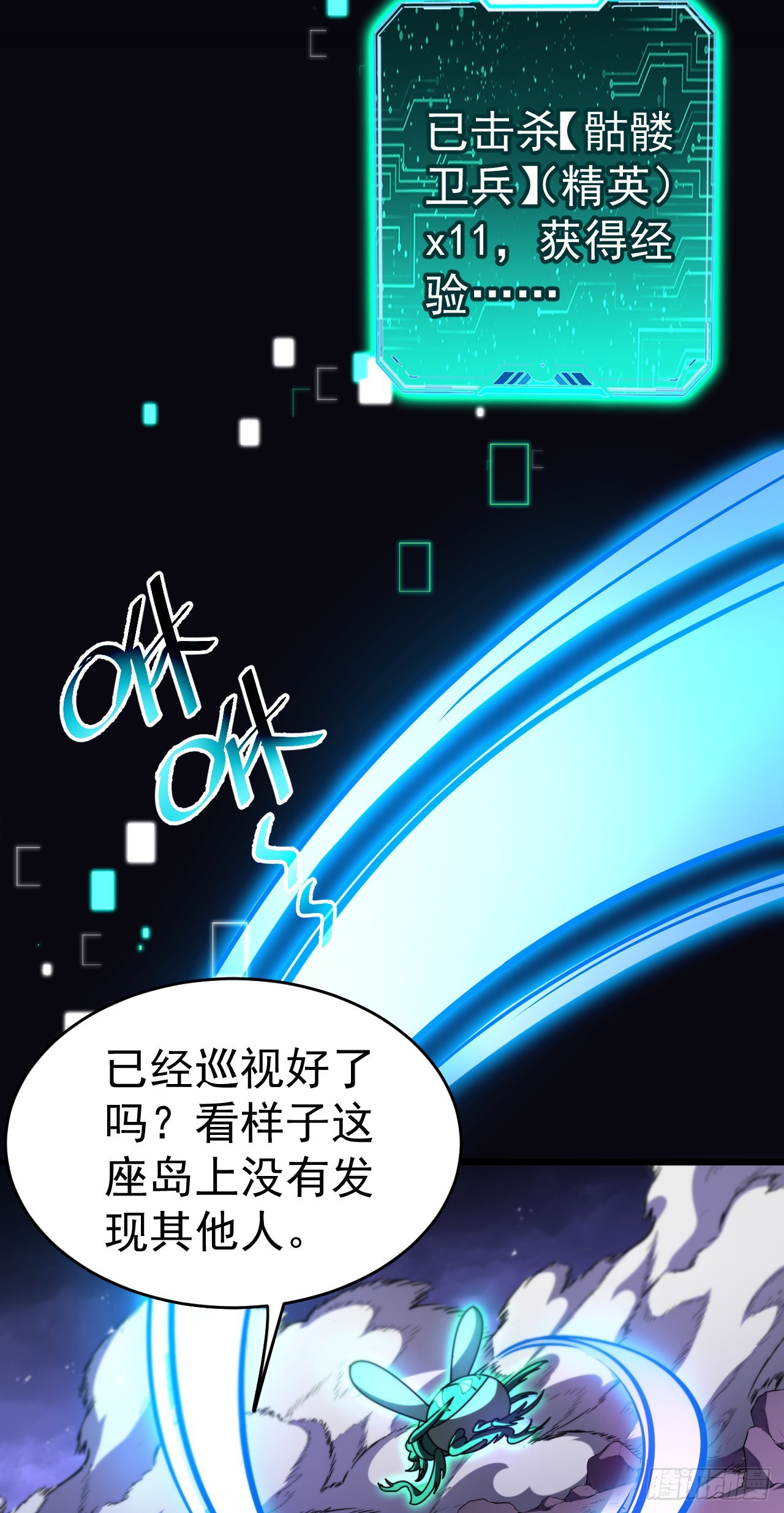 第91话 将计就计(1/2)-第91话