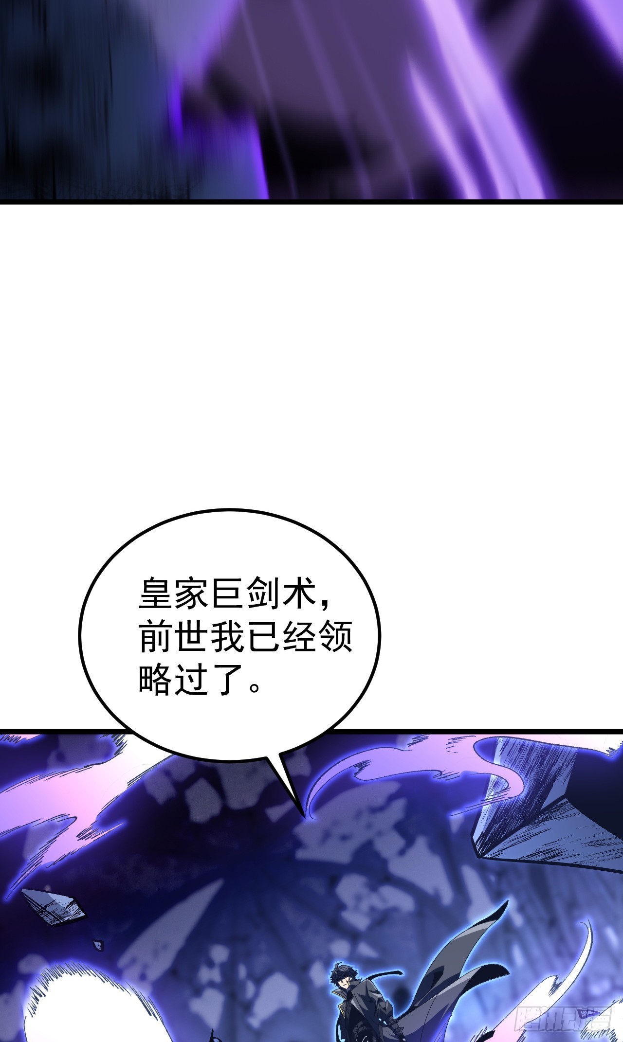第93话 迎接王的降临(1/2)-第93话