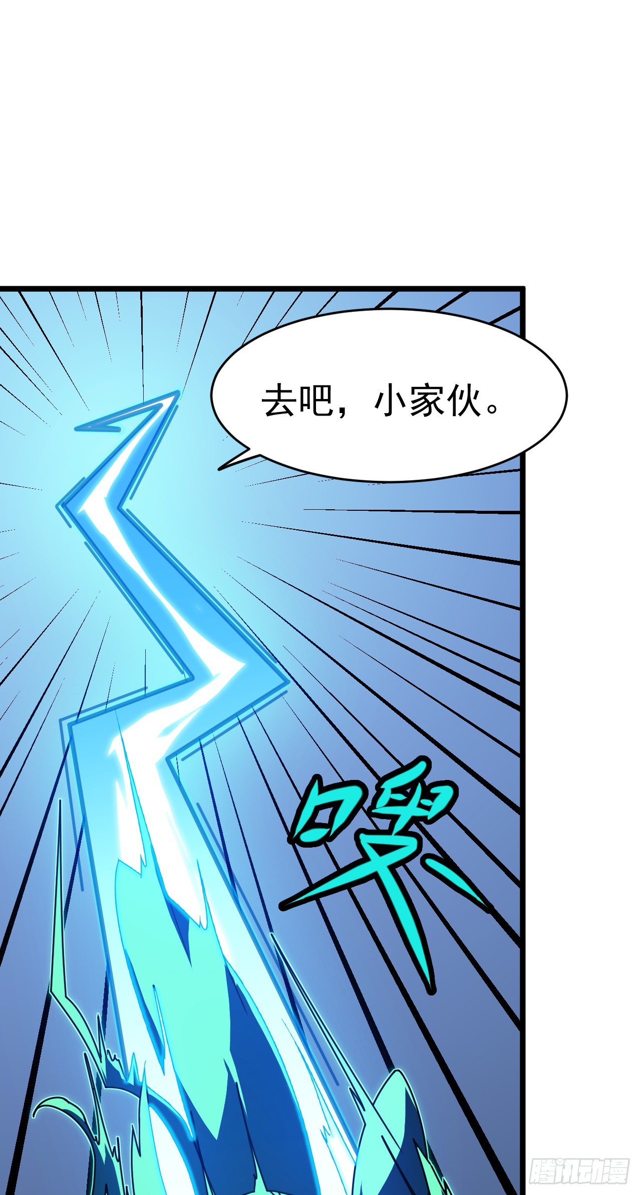 第93话 迎接王的降临(1/2)-第93话