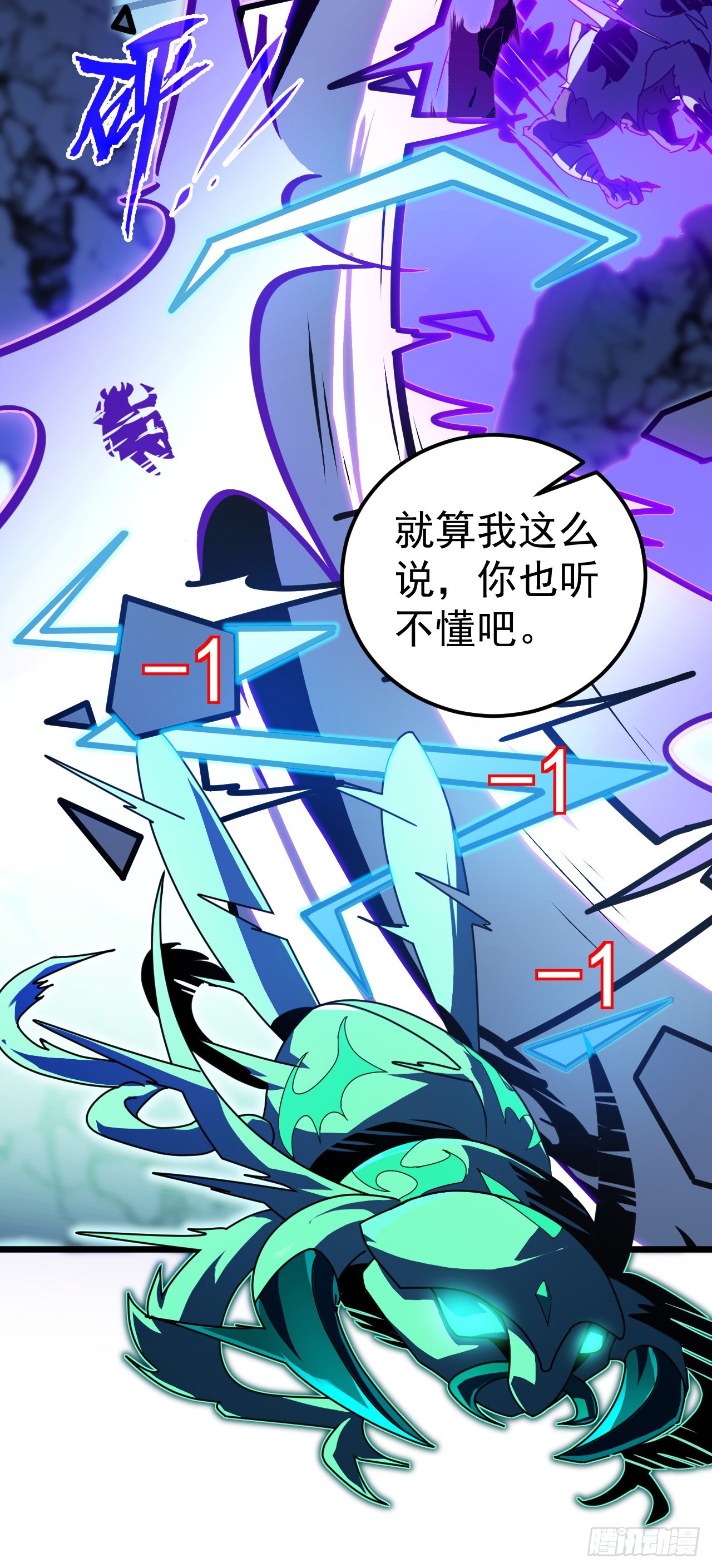 第93话 迎接王的降临(1/2)-第93话
