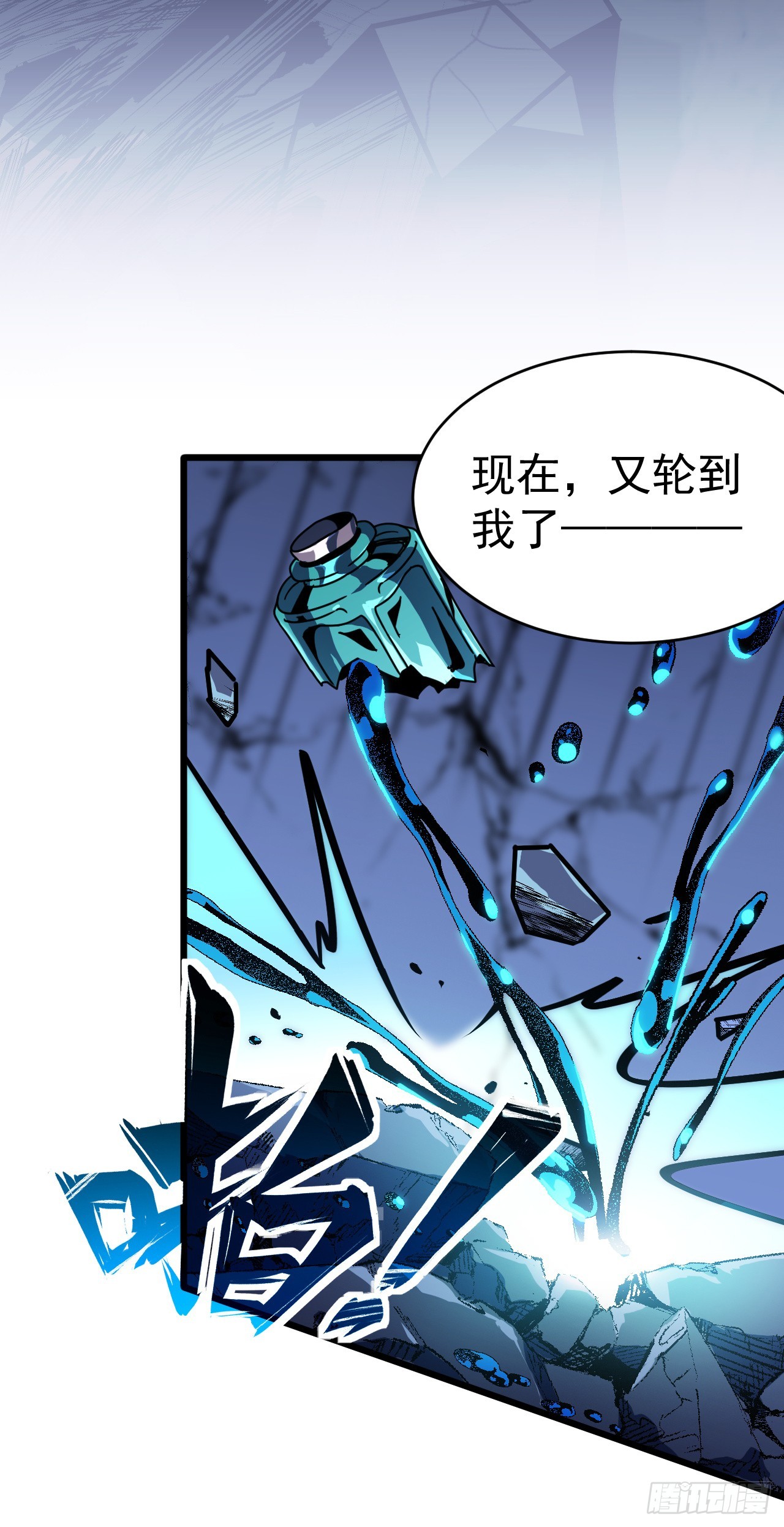第93话 迎接王的降临(1/2)-第93话